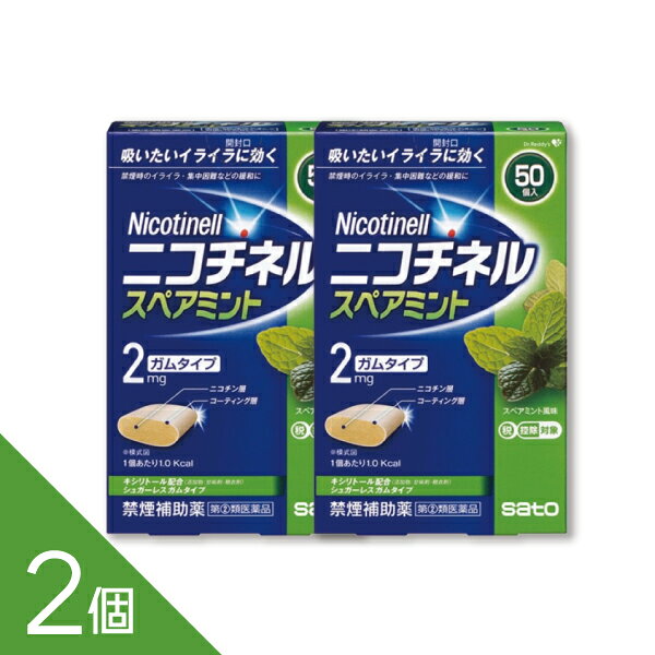 ニコチネル スペアミント 50個【指定第2類医薬品】 ニコチネル スペアミントは、禁煙時のイライラや落ち着かない、集中しにくいなどの離脱症状を緩和し、無理のない禁煙をサポートするニコチン置換療法の禁煙補助薬です。 爽やかなミント味で、タバコを吸いたいと感じたときにゆっくりとかむことで、ニコチンを補給し禁煙を続けやすくします。 携帯しやすく、外出先や仕事中にも使用しやすいのが特長です。90個入りの大容量タイプで、継続的に禁煙に取り組みたい方にもおすすめです。禁煙成功を目指す方のセルフケアをサポートします。 ニコチネル ミント 50個、ニコチネル、禁煙ガム、禁煙補助薬、禁煙サポート、ニコチンガム、ニコチン置換療法、たばこをやめたい、禁煙グッズ、指定第2類医薬品 配送方法：置き配指定便（ゆうパケット5cm） ------------------ 医薬品の使用期限 1年以上の使用期限のものを販売しております。 ------------------ 使用上の注意 ■■してはいけないこと■■ （守らないと現在の症状が悪化したり、副作用が起こりやすくなります。） 1. 次の人は使用しないでください。 （1）非喫煙者〔タバコを吸ったことのない人及び現在タバコを吸っていない人〕（吐き気、めまい、腹痛などの症状があらわれることがあります。） （2）すでに他のニコチン製剤を使用している人 （3）妊婦又は妊娠していると思われる人 （4）重い心臓病を有する人 ・3ヵ月以内に心筋梗塞の発作を起こした人 ・重い狭心症と医師に診断された人 ・重い不整脈と医師に診断された人 （5）急性期脳血管障害（脳梗塞、脳出血等）と医師に診断された人 （6）うつ病と診断されたことのある人（禁煙時の離脱症状により、うつ症状を悪化させることがあります。） （7）本剤又は本剤の成分によりアレルギー症状（発疹・発赤、かゆみ、浮腫等）を起こしたことがある人 （8）あごの関節に障害がある人 2. 授乳中の人は本剤を使用しないか、本剤を使用する場合は授乳を避けてください。 （母乳中に移行し、乳児の脈が速まることが考えられます。） 3. 本剤を使用中及び使用直後は、次のことはしないでください。 （1）ニコチンパッチ製剤の使用 （2）喫煙 4. 6ヵ月を超えて使用しないでください。 ■■相談すること■■ 1. 次の人は使用前に医師、歯科医師、薬剤師又は登録販売者に相談してください。 （1）医師又は歯科医師の治療を受けている人 （2）他の薬を使用している人（他の薬の作用に影響を与えることがあります。） （3）高齢者及び20才未満の人 （4）薬などによりアレルギー症状を起こしたことがある人 （5）次の症状のある人 腹痛、胸痛、口内炎、のどの痛み・のどのはれ （6）医師から次の診断を受けた人 心臓疾患（心筋梗塞、狭心症、不整脈）、脳血管障害（脳梗塞、脳出血等）、末梢血管障害（バージャー病等）、高血圧、甲状腺機能障害、褐色細胞腫又はパラガングリオーマ、糖尿病（インスリン製剤を使用している人）、咽頭炎、食道炎、胃・十二指腸潰瘍、肝臓病、腎臓病（症状を悪化させたり、現在使用中の薬の作用に影響を与えることがあります。） 2. 使用後、次の症状があらわれた場合は副作用の可能性があるので、直ちに使用を中止し、この説明文書を持って医師、薬剤師又は登録販売者に相談してください。 【関係部位：症状】 口・のど：口内炎、のどの痛み 消化器：吐き気・嘔吐、腹部不快感、胸やけ、食欲不振、下痢 皮ふ：発疹・発赤、かゆみ 精神神経系：頭痛、めまい、思考減退、眠気 循環器：動悸 その他：胸部不快感、胸部刺激感、顔面潮紅、顔面浮腫、気分不良 3. 使用後、次の症状があらわれることがありますので、このような症状の持続又は増強が見られた場合には、使用を中止し、この説明文書を持って医師、歯科医師、薬剤師又は登録販売者に相談してください。 （1）口内・のどの刺激感、舌の荒れ、味の異常感、唾液増加、歯肉炎（ゆっくりかむとこれらの症状は軽くなることがあります。） （2）あごの痛み（他に原因がある可能性があります。） （3）しゃっくり、げっぷ 4. 誤って定められた用量を超えて使用したり、小児が誤飲した場合には、次のような症状があらわれることがありますので、その場合には、直ちに医師、薬剤師又は登録販売者に相談してください。 吐き気、唾液増加、腹痛、下痢、発汗、頭痛、めまい、聴覚障害、全身脱力（急性ニコチン中毒の可能性があります。） 5. 3ヵ月を超えて継続する場合は、医師、薬剤師又は登録販売者に相談してください。 （長期・多量使用によりニコチン依存が本剤に引き継がれることがあります。） 効能・効果 禁煙時のイライラ・集中困難・落ち着かないなどの症状の緩和 用法・用量 タバコを吸いたいと思ったとき、1回1個をゆっくりと間をおきながら、30〜60分間かけてかみます。 1日の使用個数は下記を目安とし、通常1日4〜12個から始めて適宜増減しますが、1日の総使用個数は24個を超えないでください。 禁煙になれてきたら（1ヵ月前後）、1週間ごとに1日の使用個数を1〜2個ずつ減らし、1日の使用個数が1〜2個となった段階で使用をやめます。なお、使用期間は3ヵ月をめどとします。 ●1回量：1個 ●1日最大使用個数：24個 ●使用開始時の1日の使用個数の目安 【禁煙前の1日の喫煙本数：1日の使用個数】 20本以下：4〜6個 21〜30本：6〜9個 31本以上：9〜12個 用法関連注意 1. タバコを吸うのを完全に止めて使用してください。 2. 1回に2個以上かまないでください。（ニコチンが過量摂取され、吐き気、めまい、腹痛などの症状があらわれることがあります。） 3. 辛みや刺激感を感じたらかむのを止めて、ほほの内側などに寄せて休ませてください。 4. 本剤はガム製剤ですので飲み込まないでください。また、本剤が入れ歯などに付着し、脱落・損傷を起こすことがありますので、入れ歯などの歯科的治療を受けたことのある人は、使用に際して注意してください。 5. コーヒーや炭酸飲料などを飲んだ後、しばらくは本剤を使用しないでください。（本剤の十分な効果が得られないことがあります。） 6. 口内に使用する吸入剤やスプレー剤とは同時に使用しないでください。（口内・のどの刺激感、のどの痛みなどの症状を悪化させることがあります。） 成分・分量 1個中 ニコチン・・・2mg 添加物 BHT、タルク、炭酸カルシウム、炭酸ナトリウム、炭酸水素ナトリウム、グリセリン、l-メントール、香料、D-ソルビトール、キシリトール、スクラロース、アセスルファムカリウム、D-マンニトール、ゼラチン、酸化チタン、カルナウバロウ、その他8成分 保管及び取扱上の注意 （1）直射日光の当たらない湿気の少ない涼しい所に保管してください。（高温の場所に保管すると、ガムがシートに付着して取り出しにくくなります。） （2）本剤は小児が容易に開けられない包装になっていますが、小児の手の届かない所に保管してください。 （3）他の容器に入れ替えないでください。（誤用の原因になったり、品質が変わることがあります。） （4）使用期限を過ぎた製品は使用しないでください。 （5）かみ終わったガムは紙などに包んで小児の手の届かない所に捨ててください。 お問い合わせ先 本製品についてのお問い合わせは、お買い求めのお店又は下記にお願い申し上げます。 佐藤製薬株式会社 お客様相談窓口 東京都港区元赤坂1丁目5番27号 電話：03-5412-7393 受付時間：9:00〜17:00（土・日・祝日を除く） 副作用被害救済制度のお問い合わせ先 （独）医薬品医療機器総合機構 電話：0120-149-931（フリーダイヤル） 広告文責 株式会社シーディ 電話：0120-19-9989 受付時間：10：00〜17：00(土・日・祝日を除く) ※パッケージデザイン等、予告なく変更されることがあります。 ご了承ください。　
