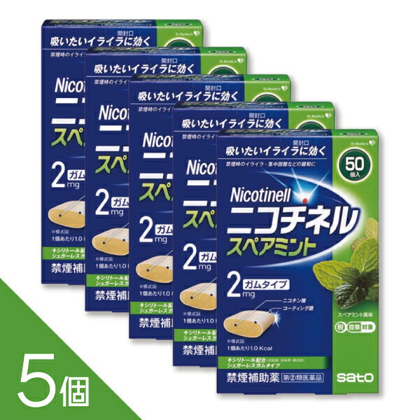 ニコチネル スペアミント 50個【指定第2類医薬品】 ニコチネル スペアミントは、禁煙時のイライラや落ち着かない、集中しにくいなどの離脱症状を緩和し、無理のない禁煙をサポートするニコチン置換療法の禁煙補助薬です。 爽やかなミント味で、タバコを吸いたいと感じたときにゆっくりとかむことで、ニコチンを補給し禁煙を続けやすくします。 携帯しやすく、外出先や仕事中にも使用しやすいのが特長です。90個入りの大容量タイプで、継続的に禁煙に取り組みたい方にもおすすめです。禁煙成功を目指す方のセルフケアをサポートします。 ニコチネル ミント 50個、ニコチネル、禁煙ガム、禁煙補助薬、禁煙サポート、ニコチンガム、ニコチン置換療法、たばこをやめたい、禁煙グッズ、指定第2類医薬品 ------------------ 医薬品の使用期限 1年以上の使用期限のものを販売しております。 ------------------ 使用上の注意 ■■してはいけないこと■■ （守らないと現在の症状が悪化したり、副作用が起こりやすくなります。） 1. 次の人は使用しないでください。 （1）非喫煙者〔タバコを吸ったことのない人及び現在タバコを吸っていない人〕（吐き気、めまい、腹痛などの症状があらわれることがあります。） （2）すでに他のニコチン製剤を使用している人 （3）妊婦又は妊娠していると思われる人 （4）重い心臓病を有する人 ・3ヵ月以内に心筋梗塞の発作を起こした人 ・重い狭心症と医師に診断された人 ・重い不整脈と医師に診断された人 （5）急性期脳血管障害（脳梗塞、脳出血等）と医師に診断された人 （6）うつ病と診断されたことのある人（禁煙時の離脱症状により、うつ症状を悪化させることがあります。） （7）本剤又は本剤の成分によりアレルギー症状（発疹・発赤、かゆみ、浮腫等）を起こしたことがある人 （8）あごの関節に障害がある人 2. 授乳中の人は本剤を使用しないか、本剤を使用する場合は授乳を避けてください。 （母乳中に移行し、乳児の脈が速まることが考えられます。） 3. 本剤を使用中及び使用直後は、次のことはしないでください。 （1）ニコチンパッチ製剤の使用 （2）喫煙 4. 6ヵ月を超えて使用しないでください。 ■■相談すること■■ 1. 次の人は使用前に医師、歯科医師、薬剤師又は登録販売者に相談してください。 （1）医師又は歯科医師の治療を受けている人 （2）他の薬を使用している人（他の薬の作用に影響を与えることがあります。） （3）高齢者及び20才未満の人 （4）薬などによりアレルギー症状を起こしたことがある人 （5）次の症状のある人 腹痛、胸痛、口内炎、のどの痛み・のどのはれ （6）医師から次の診断を受けた人 心臓疾患（心筋梗塞、狭心症、不整脈）、脳血管障害（脳梗塞、脳出血等）、末梢血管障害（バージャー病等）、高血圧、甲状腺機能障害、褐色細胞腫又はパラガングリオーマ、糖尿病（インスリン製剤を使用している人）、咽頭炎、食道炎、胃・十二指腸潰瘍、肝臓病、腎臓病（症状を悪化させたり、現在使用中の薬の作用に影響を与えることがあります。） 2. 使用後、次の症状があらわれた場合は副作用の可能性があるので、直ちに使用を中止し、この説明文書を持って医師、薬剤師又は登録販売者に相談してください。 【関係部位：症状】 口・のど：口内炎、のどの痛み 消化器：吐き気・嘔吐、腹部不快感、胸やけ、食欲不振、下痢 皮ふ：発疹・発赤、かゆみ 精神神経系：頭痛、めまい、思考減退、眠気 循環器：動悸 その他：胸部不快感、胸部刺激感、顔面潮紅、顔面浮腫、気分不良 3. 使用後、次の症状があらわれることがありますので、このような症状の持続又は増強が見られた場合には、使用を中止し、この説明文書を持って医師、歯科医師、薬剤師又は登録販売者に相談してください。 （1）口内・のどの刺激感、舌の荒れ、味の異常感、唾液増加、歯肉炎（ゆっくりかむとこれらの症状は軽くなることがあります。） （2）あごの痛み（他に原因がある可能性があります。） （3）しゃっくり、げっぷ 4. 誤って定められた用量を超えて使用したり、小児が誤飲した場合には、次のような症状があらわれることがありますので、その場合には、直ちに医師、薬剤師又は登録販売者に相談してください。 吐き気、唾液増加、腹痛、下痢、発汗、頭痛、めまい、聴覚障害、全身脱力（急性ニコチン中毒の可能性があります。） 5. 3ヵ月を超えて継続する場合は、医師、薬剤師又は登録販売者に相談してください。 （長期・多量使用によりニコチン依存が本剤に引き継がれることがあります。） 効能・効果 禁煙時のイライラ・集中困難・落ち着かないなどの症状の緩和 用法・用量 タバコを吸いたいと思ったとき、1回1個をゆっくりと間をおきながら、30〜60分間かけてかみます。 1日の使用個数は下記を目安とし、通常1日4〜12個から始めて適宜増減しますが、1日の総使用個数は24個を超えないでください。 禁煙になれてきたら（1ヵ月前後）、1週間ごとに1日の使用個数を1〜2個ずつ減らし、1日の使用個数が1〜2個となった段階で使用をやめます。なお、使用期間は3ヵ月をめどとします。 ●1回量：1個 ●1日最大使用個数：24個 ●使用開始時の1日の使用個数の目安 【禁煙前の1日の喫煙本数：1日の使用個数】 20本以下：4〜6個 21〜30本：6〜9個 31本以上：9〜12個 用法関連注意 1. タバコを吸うのを完全に止めて使用してください。 2. 1回に2個以上かまないでください。（ニコチンが過量摂取され、吐き気、めまい、腹痛などの症状があらわれることがあります。） 3. 辛みや刺激感を感じたらかむのを止めて、ほほの内側などに寄せて休ませてください。 4. 本剤はガム製剤ですので飲み込まないでください。また、本剤が入れ歯などに付着し、脱落・損傷を起こすことがありますので、入れ歯などの歯科的治療を受けたことのある人は、使用に際して注意してください。 5. コーヒーや炭酸飲料などを飲んだ後、しばらくは本剤を使用しないでください。（本剤の十分な効果が得られないことがあります。） 6. 口内に使用する吸入剤やスプレー剤とは同時に使用しないでください。（口内・のどの刺激感、のどの痛みなどの症状を悪化させることがあります。） 成分・分量 1個中 ニコチン・・・2mg 添加物 BHT、タルク、炭酸カルシウム、炭酸ナトリウム、炭酸水素ナトリウム、グリセリン、l-メントール、香料、D-ソルビトール、キシリトール、スクラロース、アセスルファムカリウム、D-マンニトール、ゼラチン、酸化チタン、カルナウバロウ、その他8成分 保管及び取扱上の注意 （1）直射日光の当たらない湿気の少ない涼しい所に保管してください。（高温の場所に保管すると、ガムがシートに付着して取り出しにくくなります。） （2）本剤は小児が容易に開けられない包装になっていますが、小児の手の届かない所に保管してください。 （3）他の容器に入れ替えないでください。（誤用の原因になったり、品質が変わることがあります。） （4）使用期限を過ぎた製品は使用しないでください。 （5）かみ終わったガムは紙などに包んで小児の手の届かない所に捨ててください。 お問い合わせ先 本製品についてのお問い合わせは、お買い求めのお店又は下記にお願い申し上げます。 佐藤製薬株式会社 お客様相談窓口 東京都港区元赤坂1丁目5番27号 電話：03-5412-7393 受付時間：9:00〜17:00（土・日・祝日を除く） 副作用被害救済制度のお問い合わせ先 （独）医薬品医療機器総合機構 電話：0120-149-931（フリーダイヤル） 広告文責 株式会社シーディ 電話：0120-19-9989 受付時間：10：00〜17：00(土・日・祝日を除く) ※パッケージデザイン等、予告なく変更されることがあります。 ご了承ください。　