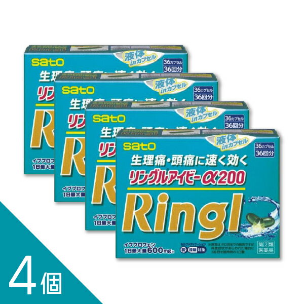 【4個】『リングルアイビーα200 36カプセル』税制対象商品 頭痛 生理痛 発熱 イブプロフェン 佐藤製薬【第(2)類医薬品】