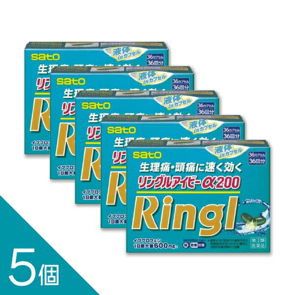 【5個】『リングルアイビーα200 36カプセル』税制対象商品 頭痛 生理痛 発熱 イブプロフェン 佐藤製薬【第(2)類医薬品】