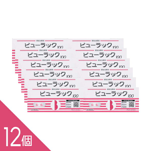 【12個】『ビューラックA 100錠』便秘改善 便通促進 ビサコジル 【第2類医薬品】