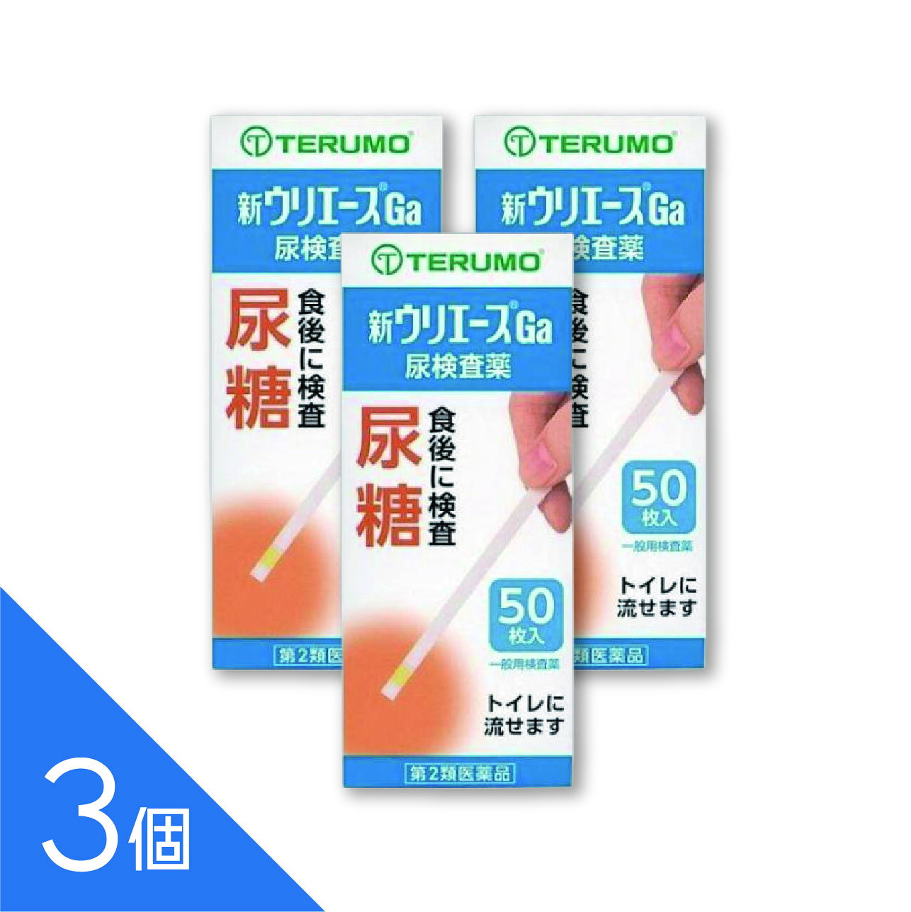 使用上の注意：●してはいけないこと検査結果から自分で病気の診断をしないこと。「尿糖」が検出された場合にはできるだけ早く医師の診断を受けてください。●相談すること 「尿糖」が検出された場合には医師にご相談ください。 「尿糖」が検出されなくても、何らかの症状がある場合には医師にご相談ください。 医師の治療を受けている人はご使用前に(担当)医師(又は薬剤師)にご相談ください。●その他の注意 判定後のスティックはそのままトイレ(大便器)に流すことができますが、小用便器には流さないでください。 検査結果(検査した年月日・時刻・結果等)を記録しておくことをおすすめします。 使用目的：尿中の糖(ブドウ糖)の検出 使用方法：●検査の時間 原則として食後(1-2時間)の尿で検査をしてください。●検査前の注意 尿検査以外に使わないでください。 尿は出始めや終わりのものは使わず、途中の尿(中間尿)で検査してください。 時計(30秒が計れるもの)を用意してください。 吸湿お知らせ窓の色を見て、使えるかどうかの確認をしてください。 吸湿お知らせ窓(容器のフタ内側) 青-うすい青：試験紙は使えます。 白-うすいピンク：試験紙は使えなくなりました。 奥には乾燥剤が入っていますが、取り出さないでください。●コップにとった尿で検査 コップは洗剤などをよく水で洗い流し、水をよく切ったものをご使用ください。紙・プラスチックのコップもご使用になれます。 コップに尿をとる(2センチぐらいの深さで十分です。) スティックを容器から取り出しすぐ密栓する(乾いた手で取り扱ってください。) 試験紙を尿に約1秒間浸す(余分に付いた尿はコップの縁などで除いてください。) 尿に浸してから30秒後の色を色調表と比較する。 浸してから正確に30秒後の色で判定してください。30秒をすぎると色が濃くなり、判定を誤る可能性があります。 自然光またはそれに近い蛍光灯の下で判定してください。 判定後のスティックはそのままトイレ(大便器)に流してお捨てください。配管内や浄化槽に不都合を起こすことはありません。●直接尿をかけて検査 スティックを容器から取り出しすぐ密栓する(乾いた手で取り扱ってください。) 試験紙に尿を約1秒間かける。 余分な尿を除く(トイレットペーパーなどを試験紙の縁に軽くあて、吸い取ってください。 尿に浸してから30秒後の色を色調表と比較する。 浸してから正確に30秒後の色で判定してください。30秒をすぎると色が濃くなり、判定を誤る可能性があります。 自然光またはそれに近い蛍光灯の下で判定してください。 判定後のスティックはそのままトイレ(大便器)に流してお捨てください。配管内や浄化槽に不都合を起こすことはありません。 ご使用に際する注意：●採尿に関する注意 尿を採るコップは清潔なものを使用してください。 洗剤などが残っている採尿コップを使用すると、多めの尿糖および尿たん白が検出されたような結果がでることがあります。 原則として、食後(1-2時間)の尿で検査をしてください。 出始めの尿でなく、数秒後の尿を採る、または数秒後の尿で試験紙を濡らすようにしてください。 尿以外の異物が混入しないようにしてください。●検査手順に関する注意 摂りたての新鮮な尿を用いてください。尿を長時間放置すると試験結果が変わってくることがあります。 試験紙を取り出した後は直ちに密栓してください。試験紙が吸湿すると性能が低下します。 フタの閉め方が不十分な場合、試験紙の成分が湿気を吸って、呈色反応が不良となります。 容器から取り出した試験紙はすぐにお使いください。 試験紙に直接皮膚を触れないでください。 呈色にムラを生じないよう試験紙を尿で完全に濡らしてください。 試験紙を長時間尿に浸したり、試験紙に尿をかけすぎると、試薬が流れてムラになり、正しい判定結果が得られなくなりますので濡らす時間は約1秒間を守ってください。 試験紙の表面に余分な尿がついていますと判定結果に影響を与えることがありますので採尿コップの縁で取り除いたり、トイレットペーパー等を試験紙の縁に軽くあて吸い取ってください。 所定の判定時間に従って判定してください。●判定に関する注意 自然光またはそれに近い蛍光灯下で行ってください。 色調表に試験紙を近づけて判定してください。 健康な人でも尿に微量の糖、たん白が含まれることがありますので、この場合には試験紙も多少色が変わることがあります。 尿糖検査は、尿中に多量のビタミンC(アスコルビン酸)があると判定が少なめにでることがあります。(通常のジュースや果物の飲食による影響はありません。) 成分・分量：試験紙に含まれる主な成分(100枚あたり)●尿糖試験紙グルコースオキシダーゼ：53.3IUペルオキシダーゼ：0.63mgo-トリジン：24.8mg 保管および取扱い上の注意： 高温の所、直射日光の当たる所に保管しない。試験紙が使えなくなる原因となります。 密栓をして保管する。密栓をしないと試験紙が使えなくなる原因となります。 水に漏れる所で保管しない。試験紙が使えなくなる原因となります。 小児の手の届かない所に保管してください。 試験紙に直接皮膚を触れないでください。 容器フタ内側に入っている乾燥剤は取り出さないでください。 品質を保持するために、他の容器に入れ換えないでください。 使用前の試験紙の色調が変化している場合や、吸湿お知らせ窓の色が変化している場合には、試験紙の成分が劣化している可能性がありますので使用しないでください。 試験紙を切って使用しないでください。 使用期限を過ぎたものは使用しないでください。 保管時、フタの開閉時、水漏れを避けてください。 開封後はなるべく早めに使用してください。 必要な枚数の試験紙だけを取り出し、直ちに容器のフタをきちんと閉めて保管してください。フタの閉め方が不十分な場合、試験紙が湿気を吸って、使用期限内でも正しく検査できなくなります。 保管方法・有効期限： 保管方法：室温保存(直射日光および湿気を避けて密栓して涼しいところに保管してください。)冷蔵庫に保管しないでください。 有効期間：2年 お問い合わせ先：テルモ株式会社テルモ・コールセンター 0120-00-8178(9：00-17：00土・日・祝日を除く)製造販売元：テルモ株式会社郵便番号151-0072東京都渋谷区幡ヶ谷2丁目44番1号 判定の解釈：判定は下表のように解釈してください。色調表の数値0-(検出限界以下)50mg/dL100mg/dL150mg/dL500mg/dL2000mg/dL色調表の記号-+-(+)++++++判定今回の検査ではほとんど尿糖は検出されませんでした。今回の検査では少し尿糖が検出されました。今回の検査では多めの尿糖が検出されました。説明採尿の時間(食事の前後)や薬剤の服用などが検査値に影響することがあります。食後(1-2時間)にもう一度検査することをおすすめします。食後(1-2時間)にもう一度検査し、二つの検査結果の記録を持って、医師にご相談ください。
