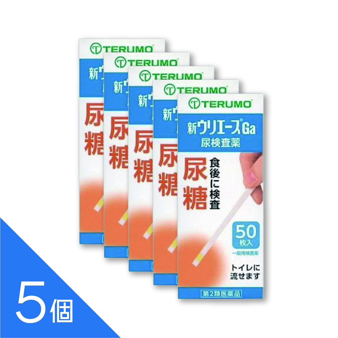 使用上の注意：●してはいけないこと検査結果から自分で病気の診断をしないこと。「尿糖」が検出された場合にはできるだけ早く医師の診断を受けてください。●相談すること 「尿糖」が検出された場合には医師にご相談ください。 「尿糖」が検出されなくても、何らかの症状がある場合には医師にご相談ください。 医師の治療を受けている人はご使用前に(担当)医師(又は薬剤師)にご相談ください。●その他の注意 判定後のスティックはそのままトイレ(大便器)に流すことができますが、小用便器には流さないでください。 検査結果(検査した年月日・時刻・結果等)を記録しておくことをおすすめします。 使用目的：尿中の糖(ブドウ糖)の検出 使用方法：●検査の時間 原則として食後(1-2時間)の尿で検査をしてください。●検査前の注意 尿検査以外に使わないでください。 尿は出始めや終わりのものは使わず、途中の尿(中間尿)で検査してください。 時計(30秒が計れるもの)を用意してください。 吸湿お知らせ窓の色を見て、使えるかどうかの確認をしてください。 吸湿お知らせ窓(容器のフタ内側) 青-うすい青：試験紙は使えます。 白-うすいピンク：試験紙は使えなくなりました。 奥には乾燥剤が入っていますが、取り出さないでください。●コップにとった尿で検査 コップは洗剤などをよく水で洗い流し、水をよく切ったものをご使用ください。紙・プラスチックのコップもご使用になれます。 コップに尿をとる(2センチぐらいの深さで十分です。) スティックを容器から取り出しすぐ密栓する(乾いた手で取り扱ってください。) 試験紙を尿に約1秒間浸す(余分に付いた尿はコップの縁などで除いてください。) 尿に浸してから30秒後の色を色調表と比較する。 浸してから正確に30秒後の色で判定してください。30秒をすぎると色が濃くなり、判定を誤る可能性があります。 自然光またはそれに近い蛍光灯の下で判定してください。 判定後のスティックはそのままトイレ(大便器)に流してお捨てください。配管内や浄化槽に不都合を起こすことはありません。●直接尿をかけて検査 スティックを容器から取り出しすぐ密栓する(乾いた手で取り扱ってください。) 試験紙に尿を約1秒間かける。 余分な尿を除く(トイレットペーパーなどを試験紙の縁に軽くあて、吸い取ってください。 尿に浸してから30秒後の色を色調表と比較する。 浸してから正確に30秒後の色で判定してください。30秒をすぎると色が濃くなり、判定を誤る可能性があります。 自然光またはそれに近い蛍光灯の下で判定してください。 判定後のスティックはそのままトイレ(大便器)に流してお捨てください。配管内や浄化槽に不都合を起こすことはありません。 ご使用に際する注意：●採尿に関する注意 尿を採るコップは清潔なものを使用してください。 洗剤などが残っている採尿コップを使用すると、多めの尿糖および尿たん白が検出されたような結果がでることがあります。 原則として、食後(1-2時間)の尿で検査をしてください。 出始めの尿でなく、数秒後の尿を採る、または数秒後の尿で試験紙を濡らすようにしてください。 尿以外の異物が混入しないようにしてください。●検査手順に関する注意 摂りたての新鮮な尿を用いてください。尿を長時間放置すると試験結果が変わってくることがあります。 試験紙を取り出した後は直ちに密栓してください。試験紙が吸湿すると性能が低下します。 フタの閉め方が不十分な場合、試験紙の成分が湿気を吸って、呈色反応が不良となります。 容器から取り出した試験紙はすぐにお使いください。 試験紙に直接皮膚を触れないでください。 呈色にムラを生じないよう試験紙を尿で完全に濡らしてください。 試験紙を長時間尿に浸したり、試験紙に尿をかけすぎると、試薬が流れてムラになり、正しい判定結果が得られなくなりますので濡らす時間は約1秒間を守ってください。 試験紙の表面に余分な尿がついていますと判定結果に影響を与えることがありますので採尿コップの縁で取り除いたり、トイレットペーパー等を試験紙の縁に軽くあて吸い取ってください。 所定の判定時間に従って判定してください。●判定に関する注意 自然光またはそれに近い蛍光灯下で行ってください。 色調表に試験紙を近づけて判定してください。 健康な人でも尿に微量の糖、たん白が含まれることがありますので、この場合には試験紙も多少色が変わることがあります。 尿糖検査は、尿中に多量のビタミンC(アスコルビン酸)があると判定が少なめにでることがあります。(通常のジュースや果物の飲食による影響はありません。) 成分・分量：試験紙に含まれる主な成分(100枚あたり)●尿糖試験紙グルコースオキシダーゼ：53.3IUペルオキシダーゼ：0.63mgo-トリジン：24.8mg 保管および取扱い上の注意： 高温の所、直射日光の当たる所に保管しない。試験紙が使えなくなる原因となります。 密栓をして保管する。密栓をしないと試験紙が使えなくなる原因となります。 水に漏れる所で保管しない。試験紙が使えなくなる原因となります。 小児の手の届かない所に保管してください。 試験紙に直接皮膚を触れないでください。 容器フタ内側に入っている乾燥剤は取り出さないでください。 品質を保持するために、他の容器に入れ換えないでください。 使用前の試験紙の色調が変化している場合や、吸湿お知らせ窓の色が変化している場合には、試験紙の成分が劣化している可能性がありますので使用しないでください。 試験紙を切って使用しないでください。 使用期限を過ぎたものは使用しないでください。 保管時、フタの開閉時、水漏れを避けてください。 開封後はなるべく早めに使用してください。 必要な枚数の試験紙だけを取り出し、直ちに容器のフタをきちんと閉めて保管してください。フタの閉め方が不十分な場合、試験紙が湿気を吸って、使用期限内でも正しく検査できなくなります。 保管方法・有効期限： 保管方法：室温保存(直射日光および湿気を避けて密栓して涼しいところに保管してください。)冷蔵庫に保管しないでください。 有効期間：2年 お問い合わせ先：テルモ株式会社テルモ・コールセンター 0120-00-8178(9：00-17：00土・日・祝日を除く)製造販売元：テルモ株式会社郵便番号151-0072東京都渋谷区幡ヶ谷2丁目44番1号 判定の解釈：判定は下表のように解釈してください。色調表の数値0-(検出限界以下)50mg/dL100mg/dL150mg/dL500mg/dL2000mg/dL色調表の記号-+-(+)++++++判定今回の検査ではほとんど尿糖は検出されませんでした。今回の検査では少し尿糖が検出されました。今回の検査では多めの尿糖が検出されました。説明採尿の時間(食事の前後)や薬剤の服用などが検査値に影響することがあります。食後(1-2時間)にもう一度検査することをおすすめします。食後(1-2時間)にもう一度検査し、二つの検査結果の記録を持って、医師にご相談ください。