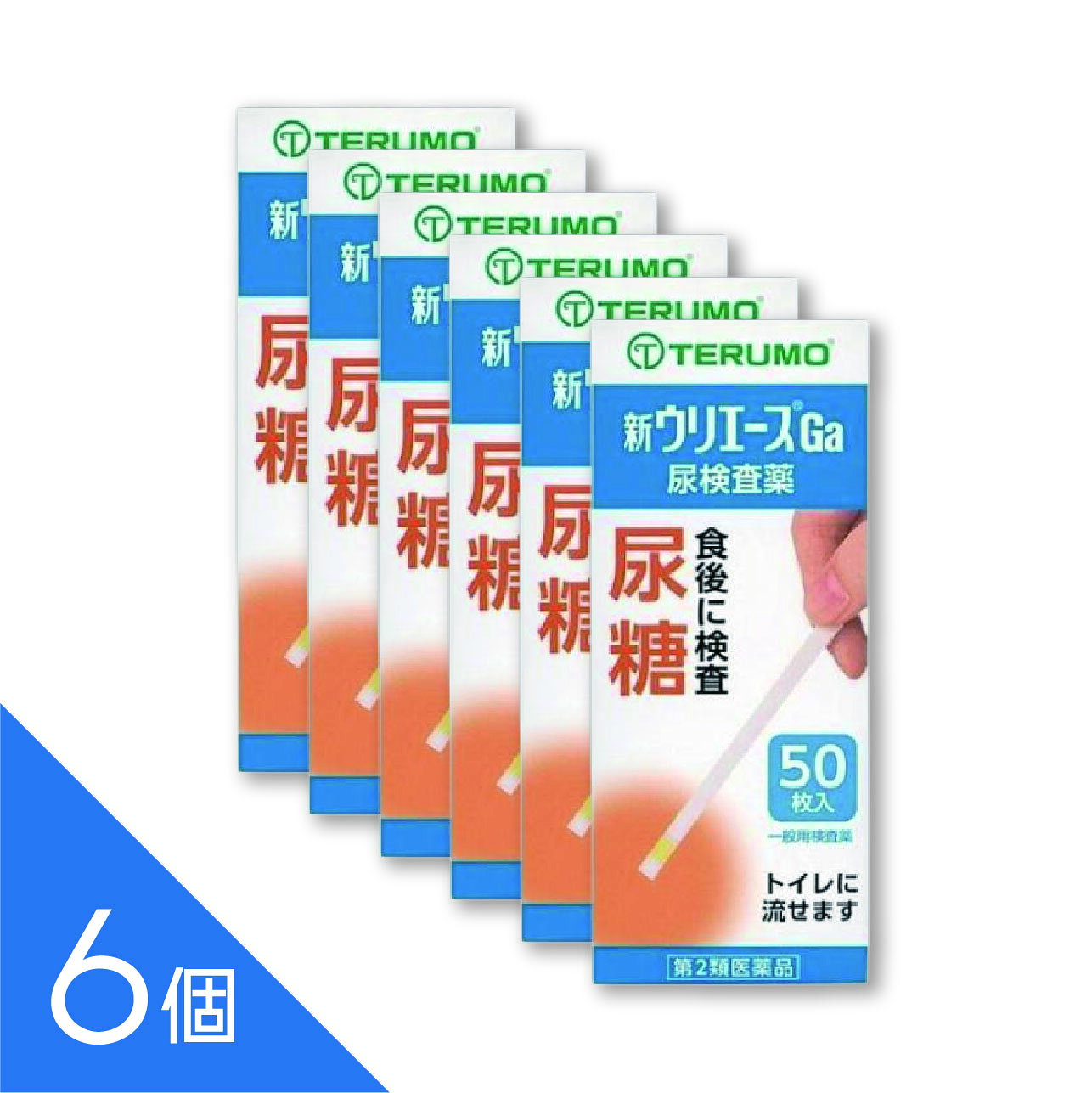 使用上の注意：●してはいけないこと検査結果から自分で病気の診断をしないこと。「尿糖」が検出された場合にはできるだけ早く医師の診断を受けてください。●相談すること 「尿糖」が検出された場合には医師にご相談ください。 「尿糖」が検出されなくても、何らかの症状がある場合には医師にご相談ください。 医師の治療を受けている人はご使用前に(担当)医師(又は薬剤師)にご相談ください。●その他の注意 判定後のスティックはそのままトイレ(大便器)に流すことができますが、小用便器には流さないでください。 検査結果(検査した年月日・時刻・結果等)を記録しておくことをおすすめします。 使用目的：尿中の糖(ブドウ糖)の検出 使用方法：●検査の時間 原則として食後(1-2時間)の尿で検査をしてください。●検査前の注意 尿検査以外に使わないでください。 尿は出始めや終わりのものは使わず、途中の尿(中間尿)で検査してください。 時計(30秒が計れるもの)を用意してください。 吸湿お知らせ窓の色を見て、使えるかどうかの確認をしてください。 吸湿お知らせ窓(容器のフタ内側) 青-うすい青：試験紙は使えます。 白-うすいピンク：試験紙は使えなくなりました。 奥には乾燥剤が入っていますが、取り出さないでください。●コップにとった尿で検査 コップは洗剤などをよく水で洗い流し、水をよく切ったものをご使用ください。紙・プラスチックのコップもご使用になれます。 コップに尿をとる(2センチぐらいの深さで十分です。) スティックを容器から取り出しすぐ密栓する(乾いた手で取り扱ってください。) 試験紙を尿に約1秒間浸す(余分に付いた尿はコップの縁などで除いてください。) 尿に浸してから30秒後の色を色調表と比較する。 浸してから正確に30秒後の色で判定してください。30秒をすぎると色が濃くなり、判定を誤る可能性があります。 自然光またはそれに近い蛍光灯の下で判定してください。 判定後のスティックはそのままトイレ(大便器)に流してお捨てください。配管内や浄化槽に不都合を起こすことはありません。●直接尿をかけて検査 スティックを容器から取り出しすぐ密栓する(乾いた手で取り扱ってください。) 試験紙に尿を約1秒間かける。 余分な尿を除く(トイレットペーパーなどを試験紙の縁に軽くあて、吸い取ってください。 尿に浸してから30秒後の色を色調表と比較する。 浸してから正確に30秒後の色で判定してください。30秒をすぎると色が濃くなり、判定を誤る可能性があります。 自然光またはそれに近い蛍光灯の下で判定してください。 判定後のスティックはそのままトイレ(大便器)に流してお捨てください。配管内や浄化槽に不都合を起こすことはありません。 ご使用に際する注意：●採尿に関する注意 尿を採るコップは清潔なものを使用してください。 洗剤などが残っている採尿コップを使用すると、多めの尿糖および尿たん白が検出されたような結果がでることがあります。 原則として、食後(1-2時間)の尿で検査をしてください。 出始めの尿でなく、数秒後の尿を採る、または数秒後の尿で試験紙を濡らすようにしてください。 尿以外の異物が混入しないようにしてください。●検査手順に関する注意 摂りたての新鮮な尿を用いてください。尿を長時間放置すると試験結果が変わってくることがあります。 試験紙を取り出した後は直ちに密栓してください。試験紙が吸湿すると性能が低下します。 フタの閉め方が不十分な場合、試験紙の成分が湿気を吸って、呈色反応が不良となります。 容器から取り出した試験紙はすぐにお使いください。 試験紙に直接皮膚を触れないでください。 呈色にムラを生じないよう試験紙を尿で完全に濡らしてください。 試験紙を長時間尿に浸したり、試験紙に尿をかけすぎると、試薬が流れてムラになり、正しい判定結果が得られなくなりますので濡らす時間は約1秒間を守ってください。 試験紙の表面に余分な尿がついていますと判定結果に影響を与えることがありますので採尿コップの縁で取り除いたり、トイレットペーパー等を試験紙の縁に軽くあて吸い取ってください。 所定の判定時間に従って判定してください。●判定に関する注意 自然光またはそれに近い蛍光灯下で行ってください。 色調表に試験紙を近づけて判定してください。 健康な人でも尿に微量の糖、たん白が含まれることがありますので、この場合には試験紙も多少色が変わることがあります。 尿糖検査は、尿中に多量のビタミンC(アスコルビン酸)があると判定が少なめにでることがあります。(通常のジュースや果物の飲食による影響はありません。) 成分・分量：試験紙に含まれる主な成分(100枚あたり)●尿糖試験紙グルコースオキシダーゼ：53.3IUペルオキシダーゼ：0.63mgo-トリジン：24.8mg 保管および取扱い上の注意： 高温の所、直射日光の当たる所に保管しない。試験紙が使えなくなる原因となります。 密栓をして保管する。密栓をしないと試験紙が使えなくなる原因となります。 水に漏れる所で保管しない。試験紙が使えなくなる原因となります。 小児の手の届かない所に保管してください。 試験紙に直接皮膚を触れないでください。 容器フタ内側に入っている乾燥剤は取り出さないでください。 品質を保持するために、他の容器に入れ換えないでください。 使用前の試験紙の色調が変化している場合や、吸湿お知らせ窓の色が変化している場合には、試験紙の成分が劣化している可能性がありますので使用しないでください。 試験紙を切って使用しないでください。 使用期限を過ぎたものは使用しないでください。 保管時、フタの開閉時、水漏れを避けてください。 開封後はなるべく早めに使用してください。 必要な枚数の試験紙だけを取り出し、直ちに容器のフタをきちんと閉めて保管してください。フタの閉め方が不十分な場合、試験紙が湿気を吸って、使用期限内でも正しく検査できなくなります。 保管方法・有効期限： 保管方法：室温保存(直射日光および湿気を避けて密栓して涼しいところに保管してください。)冷蔵庫に保管しないでください。 有効期間：2年 お問い合わせ先：テルモ株式会社テルモ・コールセンター 0120-00-8178(9：00-17：00土・日・祝日を除く)製造販売元：テルモ株式会社郵便番号151-0072東京都渋谷区幡ヶ谷2丁目44番1号 判定の解釈：判定は下表のように解釈してください。色調表の数値0-(検出限界以下)50mg/dL100mg/dL150mg/dL500mg/dL2000mg/dL色調表の記号-+-(+)++++++判定今回の検査ではほとんど尿糖は検出されませんでした。今回の検査では少し尿糖が検出されました。今回の検査では多めの尿糖が検出されました。説明採尿の時間(食事の前後)や薬剤の服用などが検査値に影響することがあります。食後(1-2時間)にもう一度検査することをおすすめします。食後(1-2時間)にもう一度検査し、二つの検査結果の記録を持って、医師にご相談ください。