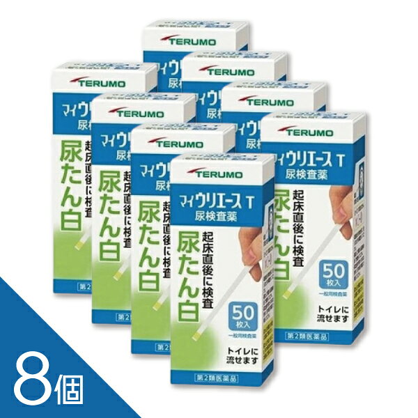 商品紹介 身体の健康状態や体内の機能に変化や異常があると、尿中に含まれる成分も変化します。その尿中の成分を検査することによって、体内の変化や異常をチェックできます。 マイウリエースTは、尿中のたん白を検出する検査薬です。定期的に使用し、健康管理や早期受診にお役立てください。 本検査は尿中のたん白を検出するものであり、病気の診断を行うものではありません。 内容量：50枚 医薬品の販売について ●使用上の注意 ■■してはいけないこと■■ 検査結果から自分で病気の診断をしないこと。「尿たん白」が検出された場合には、できるだけ早く医師の診断を受けてください。 ■■相談すること■■ 1.「尿たん白」が検出された場合には、医師にご相談ください。 2.「尿たん白」が検出されなくても、何らかの症状がある場合には医師にご相談ください。 3.医師の治療を受けている人は、ご使用前に担当医師又は薬剤師にご相談ください。 ［その他の注意］ 1.判定後のスティックは、そのままトイレ（大便器）に流すことができますが、小用便器には流さないでください。 2.検査結果（検査した年月日・時刻・結果等）を記録しておくことをおすすめします。 ●使用目的 使用者が自ら尿検体を採取し、自らの健康管理の指標として、尿中総たん白（主にアルブミン）の測定に使用する。 ●ご使用に際して次のことに注意してください。 〈採尿に関する注意〉 ・尿を採るコップは清浄なものを使用してください。 ・洗剤などが残っている採尿コップを使用すると、多めの尿たん白が検出されたような結果が出ることがあります。 ・原則として早朝尿（起床直後の尿）で検査してください。 ・出始めの尿ではなく、数秒後の尿を採る、又は数秒後の尿を検査薬にかけるようにしてください。 ・尿以外の異物が混入しないようにしてください。 〈検査手順に関する注意〉 ・採りたての新鮮な尿を用いてください。尿を長時間放置すると、試験結果が変わることがあります。 ・検査薬を取り出した後は、直ちに密栓してください。検査薬が吸湿すると性能が低下します。 ・フタの閉め方が不十分な場合、検査薬の成分が湿気を吸って、呈色反応が不良となります。 ・容器から取り出した検査薬は、すぐにお使いください。 ・検査薬に直接皮膚を触れないでください。 ・呈色にムラを生じないよう、検査薬を尿で完全に濡らしてください。 ・検査薬を長時間尿に浸したり、検査薬に尿をかけすぎたりすると、試薬が流れてムラになり、正しい判定結果が得られなくなります。検査薬を尿に浸す、又はかける時間は約1秒間を守ってください。 ・検査薬の表面に余分な尿が付いていると、判定結果に影響を与えることがあります。採尿コップの縁で取り除くか、トイレットペーパー等を検査薬の縁に軽くあてて吸い取ってください。 ・所定の判定時間に従って判定してください。 〈判定に関する注意〉 ・自然光に近い蛍光灯の下で判定してください。 ・色調表に検査薬を近づけて判定してください。 ・健康な人でも尿に微量のたん白が含まれることがありますので、この場合には検査薬も多少色が変わることがあります。 ・検査薬を長時間尿に浸したり、検査薬に尿をかけすぎたりすると、尿検査薬の周りが濃い色に変化することがあります。その場合は、中心の色で判定してください。また、検査薬を尿に浸す、又はかける時間（約1秒間）と判定時間（10秒後）を守ってご使用ください。 ●用法・用量 ●使用方法 検査の時間 ○原則として早朝尿（起床直後の尿）で検査をしてください。 検査前の注意 ○尿検査以外に使わないでください。 ○尿は出始めや終わりのものは使わず、途中の尿（中間尿）で検査してください。 ○時計（数秒が計れるもの）を用意してください。 ○吸湿お知らせ窓の色を見て、使えるかどうかを確認してください。 吸湿お知らせ窓（容器のフタ内側） ○青～うすい青：検査薬は使えます。 ○白～ピンク：検査薬は使えなくなりました。 ※奥には乾燥剤が入っていますが、取り出さないでください。 コップにとった尿で検査 ●コップは洗剤などをよく水洗いし、水をよく切ったものをご使用ください。紙・プラスチックのコップもご使用になれます。 コップに尿をとる ●2センチぐらいの深さで十分です。 スティックを容器から取り出し、すぐに密栓する ●乾いた手で取り扱ってください。 検査薬を尿に約1秒間浸す ●余分に付いた尿は、コップの縁などで除いてください。 尿に1秒浸してから10秒後の色を色調表と比較する ●浸してから正確に10秒後の色で判定してください。10秒を過ぎると色が濃くなり、判定を誤る可能性があります。 ●自然光に近い蛍光灯の下で判定してください。 直接尿をかけて検査 スティックを容器から取り出し、すぐに密栓する ●乾いた手で取り扱ってください。 検査薬に尿を約1秒間かける 余分な尿を除く ●トイレットペーパーなどを検査薬の縁に軽くあて、吸い取ってください。 尿をかけてから10秒後の色を色調表と比較する ●尿をかけてから正確に10秒後の色で判定してください。10秒を過ぎると色が濃くなり、判定を誤る可能性があります。 ●自然光に近い蛍光灯の下で判定してください。 判定後のスティックは、そのままトイレ（大便器）に流してお捨てください。 配管内や浄化槽に不都合を起こすことはありません。 ＜判定の解釈＞ 尿中たん白濃度：0（検出限界以下） 色調表の記号：－ 判定：今回の検査では、ほとんど尿たん白は検出されませんでした。 説明：採尿の時間（運動後）や薬剤の服用などが、検査値に影響することがあります。早朝尿（起床直後の尿）でもう一度検査することをおすすめします。 尿中たん白濃度：15mg/dL 色調表の記号：± 判定：今回の検査では、ほとんど尿たん白は検出されませんでした。 説明：採尿の時間（運動後）や薬剤の服用などが、検査値に影響することがあります。早朝尿（起床直後の尿）でもう一度検査することをおすすめします。 尿中たん白濃度：30mg/dL 色調表の記号：＋ 判定：今回の検査では、少し尿たん白が検出されました。 説明：早朝尿（起床直後の尿）でもう一度検査し、2回分の検査結果の記録を持って、医師にご相談ください。 尿中たん白濃度：100mg/dL 色調表の記号：＋＋ 判定：今回の検査では、多めの尿たん白が検出されました。 説明：早朝尿（起床直後の尿）でもう一度検査し、2回分の検査結果の記録を持って、医師にご相談ください。 尿中たん白濃度：250mg/dL 色調表の記号：＋＋＋ 判定：今回の検査では、多めの尿たん白が検出されました。 説明：早朝尿（起床直後の尿）でもう一度検査し、2回分の検査結果の記録を持って、医師にご相談ください。 ●成分・分量 ●内容 検査薬は、スティックの先の方に貼り付けられています。 スティック トイレに流せます。折れやすいのでご注意ください。 尿たん白検査薬（薄黄色） 検査薬には触れないでください。 色調表（容器ラベルに印刷） 検査結果を判定するときに、検査薬の色の変化を見るために使用します。 ●成分・分量 検査薬に含まれる主な成分（100枚あたり） 尿たん白検査薬 テトラブロムフェノールブルー：0.44mg ●保管及び取扱いの注意 高温の所、直射日光の当たる場所に保管しないでください。 検査薬が使えなくなる原因となります。 密栓をして保管してください。 密栓をしないと、検査薬が使えなくなる原因となります。 水に濡れる所で保管しないでください。 検査薬が使えなくなる原因となります。 ・小児の手の届かない所に保管してください。 ・必要な枚数の検査薬だけを取り出し、直ちに容器のフタをきちんと閉めて保管してください。フタの閉め方が不十分な場合、検査薬が湿気を吸って、使用期限内でも正しく検査できなくなります。 ・開封後は、なるべく早めに使用してください。 ・容器のフタ内側に入っている乾燥剤は、取り出さないでください。 ・検査薬に直接皮膚を触れないでください。 ・品質を保持するため、他の容器に入れ換えないでください。 ・使用前の検査薬の色調が変化している場合や、吸湿お知らせ窓の色が変化している場合には、検査薬の成分が劣化している可能性がありますので使用しないでください。 ・検査薬を切って使用しないでください。 ・使用期限を過ぎたものは使用しないでください。 ・保管時やフタの開閉時は、水濡れを避けてください。 ●保管方法・有効期限 1.保管方法：室温保存（直射日光及び湿気を避け、密栓して涼しい所に保管してください）。 冷蔵庫に保管しないでください。 2.有効期間：3年（使用期限は色調表及び外箱に表示） ●お問い合わせ先 この検査薬に関してのお問い合わせは、お買い求めの薬局・薬店又は下記までご連絡ください。 テルモ株式会社 テルモ・コールセンター 0120-008-178 受付時間：9：00～17：00（土・日・祝日を除く） 製造販売元：テルモ株式会社 〒151-0072 東京都渋谷区幡ヶ谷2丁目44番1号 文責：株式会社シーディ　薬剤師　柴田 恭志 広告文責：株式会社シーディ　0120-19-9989