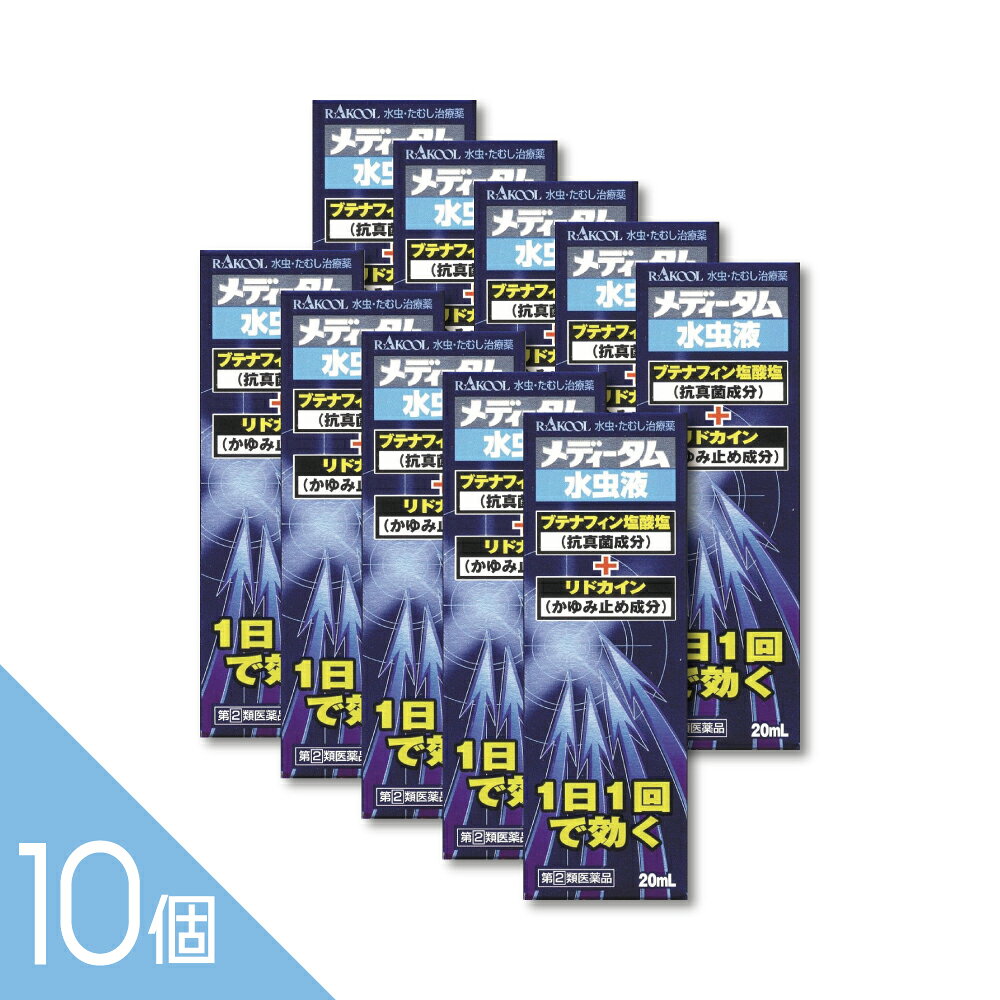 ■メディータム水虫液【ラクール薬品】 「メディータム水虫液 20ml」は、1日1回で効く水虫液です。 抗真菌薬ブテナフィン塩酸塩が患部の角質層に浸透し、1日1回の使用でみずむし・たむしの原因菌を効果的に殺菌するとともに、リドカインがかゆみを鎮めます。医薬品。 ジュクジュクした患部にも使いやすい液タイプの水虫治療薬です。 抗炎症成分とメントール配合で、不快な症状にも対応。1日1回の使用で効果を発揮し、患部にしみ込みやすくベタつきにくいのも特長です。 ----------------- 医薬品の使用期限 1年以上の使用期限のものを販売しております。 ------------------ ■用法・用量 ・1日1回、適量を患部に塗布してください。 ※キャップを取り、容器の先端のノズルを患部に軽く押し当てて塗布してください。 ★用法・用量に関連する注意 ・定められた用法・用量をお守りください。 ・患部やその周囲が汚れたまま使用しないでください。 ・小児に使用させる場合には、保護者の指導監督のもとに使用させてください。 ・目に入らないよう注意してください。万一、目に入った場合には、すぐに水又はぬるま湯で洗い、直ちに眼科医の診療を受けてください。 ・外用にのみ使用してください。 ・本剤のついた手で、目や粘膜に触れないでください。 ■使用上の注意 (してはいけないこと) ※守らないと現在の症状が悪化したり、副作用が起こりやすくなります ・次の人は使用しないでください 本剤または本剤の成分によりアレルギー症状(発疹・発赤、かゆみ、浮腫等)を起こしたことがある人 ・次の部位には使用しないでください (1)目や目の周囲、粘膜(例えば、口腔、鼻腔、膣等)、陰のう、外陰部等 (2)湿疹 (3)湿潤、ただれ、亀裂や外傷のひどい患部 (相談すること) ・次の人は使用前に医師、薬剤師または登録販売者に相談してください (1)医師の治療を受けている人 (2)妊婦または妊娠していると思われる人 (3)乳幼児 (4)薬などによりアレルギー症状を起こしたことがある人 (5)患部が顔面または広範囲の人 (6)患部が化膿している人 (7)「湿疹」か「みずむし、いんきんたむし、ぜにたむし」かがはっきりしない人(陰のうにかゆみ・ただれ等の症状がある場合は、湿疹等、他の原因による場合が多い) ・使用後、次の症状があらわれた場合は副作用の可能性があるので、直ちに使用を中止し、この説明文書を持って医師、薬剤師または登録販売者に相談してください。 関係部位・・・皮ふ 症状・・・発疹・発赤、かゆみ、かぶれ、刺激感、落屑、ただれ、水疱、亀裂 ・2週間使用しても症状がよくならない場合、また、本剤の使用により症状が悪化した場合は使用を中止し、この説明文書を持って医師、薬剤師または登録販売者に相談してください。 ■成分・分量：(1mL中) ブテナフィン塩酸塩・・・10mg リドカイン・・・20mg 添加物・・・ヒドロキシプロピルセルロース、1.3-ブチレングリコール、ハアセチルしょ糖、エタノール、pH調整剤 ※アルコールを含んでいますので、塗布時にしみることがあります。 ■保管及び取扱い上の注意：・直射日光の当たらない湿気の少ない涼しい所に密栓して保管してください。 ・小児の手の届かない所に保管してください。 ・他の容器に入れ替えないでください。(誤用の原因になったり品質が変わることがあります) ・火気に近づけないでください。 ・使用済み容器は火中に投じないでください。 ・メガネ、時計、アクセサリー等の金属類、化繊の衣類、プラスチック類、床や家具等の塗装面等に付着すると変質することがありますので、付着しないよう注意してください。 ■製造販売元：●販売元 ラクール薬品販売株式会社 〒123-0864　東京都足立区鹿浜1-9-14 TEL：03-3896-7471 / FAX.03-3853-1100 ●製造販売元 三友薬品株式会社 〒123-0864　東京都足立区鹿浜1-9-14 ―――――――――――――――――――――――― 広告文責 株式会社シーディ 電話：0120-19-9989 受付時間：10：00〜17：00(土・日・祝日を除く) ※パッケージデザイン等、予告なく変更されることがあります。 ご了承ください。
