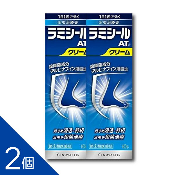 商品紹介 水虫・たむし用薬 1日1回で効く 水虫・たむしは白癬菌というカビ(真菌)が皮ふ表面にある角質層に感染・寄生しておきる皮ふ病です。 ラミシールATクリームは、殺真菌成分テルビナフィン塩酸塩を配合する水虫・たむし治療薬です。 ●有効成分である「テルビナフィン塩酸塩」の優れた殺真菌作用と角質層への浸透力は、1日1回の塗布で薬剤が患部に留まり、 かゆみや痛みなどを引き起こす水虫・たむしに持続的に効果を発揮し、症状を治していきます。 ------------------ 医薬品の使用期限 1年以上の使用期限のものを販売しております。 ------------------ 配送方法：置き配指定便（ゆうパケット5cm） 医薬品の販売について ●使用上の注意 ■■してはいけないこと■■ (守らないと現在の症状が悪化したり、副作用が起こりやすくなります) 1.次の人は使用しないでください 本剤又は本剤の成分によりアレルギー症状(例えば、発疹・発赤、かゆみ、はれ等)を起こしたことがある人 2.次の部位には使用しないでください (1)目や目の周囲、粘膜(例えば、口腔、鼻腔、膣等)、陰のう、外陰部等 (2)湿疹 (3)湿潤、ただれ、亀裂や外傷のひどい患部 ■■相談すること■■ 1.次の人は使用前に医師、薬剤師又は登録販売者に相談してください (1)医師の治療を受けている人 (2)妊婦又は妊娠している可能性のある人 (3)乳幼児 (4)薬などによりアレルギー症状を起こしたことがある人 (5)患部が顔面又は広範囲の人 (6)患部が化膿している人 (7)「湿疹」か「みずむし、いんきんたむし、ぜにたむし」かがはっきりしない人(陰のうにかゆみ・ただれ等の症状がある場合は、 湿疹等他の原因による場合が多い。) 2.使用後、次の症状があらわれた場合は副作用の可能性があるので、直ちに使用を中止し、 この説明文書を持って医師、薬剤師又は登録販売者に相談してください [関係部位:症状] 皮ふ:かぶれ、刺激感、熱感、鱗屑(りんせつ)・落屑(らくせつ)(フケ、アカのような皮ふのはがれ)、 ただれ、乾燥・つっぱり感、皮ふの亀裂、いたみ、色素沈着、発疹・発赤*、かゆみ*、はれ*、じんましん* *:全身に発現することがあります。 3.2週間位使用しても症状が良くならない場合や、本剤の使用により症状が悪化した場合は使用を中止し この説明文書を持って医師、薬剤師又は登録販売者に相談してください ●効能・効果 みずむし、いんきんたむし、ぜにたむし ●用法・用量 1日1回、適量を患部に塗布してください。 <用法・用量に関する注意> 1.定められた用法を厳守してください。 2.患部やその周囲が汚れたまま使用しないでください。 3.本剤のついた手で、目や粘膜にふれないでください。 4.目に入らないように注意してください。 万一、目に入った場合には、すぐに水又はぬるま湯で洗い、直ちに眼科医の診療を受けてください。 5.小児に使用させる場合には、保護者の指導監督のもとに使用させてください。 6.外用にのみ使用してください。 ●成分・分量 1g中 テルビナフィン塩酸塩10mg 添加物:セタノール、ステアリルアルコール、パルミチン酸セチル、ミリスチン酸イソプロピル、モノステアリン酸ソルビタン、ポリソルベート60、 ベンジルアルコール、pH調節剤 ●保管及び取扱いの注意 1.直射日光の当たらない涼しい所に密栓して保管してください。 2.小児の手の届かない所に保管してください。 3.他の容器に入れ替えないでください (誤用の原因になったり、品質が変わることがあります。)。 4.使用期限をすぎた製品は使用しないでください。 [その他の添付文書記載内容] <チューブの穴の開け方> キャップを逆さにして、突起部をチューブの先に強く押し当てて開けてください。 水虫治療のアドバイス 水虫・たむしの原因である白癬菌<水虫菌>は、症状があらわれている範囲より広く寄生していることが多いので、 薬剤を広めに塗布することをお勧めします。また、以下のことに留意して使用してください。 1.根気よく継続治療する ●かゆみなどの症状がよくなった後も、約1カ月間は、根気よく治療を続けてください。 2.患部を清潔にする ●白癬菌の増殖を抑え、二次感染を防ぐため、患部をよく洗い清潔に保ってください。 ●薬剤を塗布した後、患部にふれた手や指もしっかり洗ってください。 3.患部の乾燥に心がける ●白癬菌はじめじめした環境を好みます。入浴あとや、スポーツなどで汗をかいたあとはしっかり患部を乾燥させてください。 ●通気性の悪い靴・靴下はなるべく避け、患部を乾燥させるよう心がけてください。 4.履き物なども清潔に ●靴、靴下、スリッパ、浴室のマットなども清潔に保ち、感染に注意してください。 ●靴のむれは水虫の温床になります。数足を毎日順番にはきかえるよう心がけてください。 ●お問い合わせ先 (1)お買い求めのお店 (2)全薬お客様相談室 電話:03(4476)8030 受付時間:9:00~17:00(土、日、祝日を除く) 製造販売元 全薬工業株式会社 東京都文京区大塚5-6-15 ―――――――――――――――――――――――― 広告文責 株式会社シーディ 電話：0120-19-9989 受付時間：10：00〜17：00(土・日・祝日を除く) ※パッケージデザイン等、予告なく変更されることがあります。 ご了承ください。