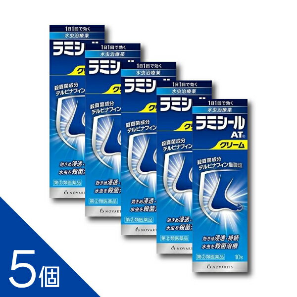 商品紹介 水虫・たむし用薬 1日1回で効く 水虫・たむしは白癬菌というカビ(真菌)が皮ふ表面にある角質層に感染・寄生しておきる皮ふ病です。 ラミシールATクリームは、殺真菌成分テルビナフィン塩酸塩を配合する水虫・たむし治療薬です。 ●有効成分である「テルビナフィン塩酸塩」の優れた殺真菌作用と角質層への浸透力は、1日1回の塗布で薬剤が患部に留まり、 かゆみや痛みなどを引き起こす水虫・たむしに持続的に効果を発揮し、症状を治していきます。 ------------------ 医薬品の使用期限 1年以上の使用期限のものを販売しております。 ------------------ 配送方法：置き配指定便（ゆうパケット5cm） 医薬品の販売について ●使用上の注意 ■■してはいけないこと■■ (守らないと現在の症状が悪化したり、副作用が起こりやすくなります) 1.次の人は使用しないでください 本剤又は本剤の成分によりアレルギー症状(例えば、発疹・発赤、かゆみ、はれ等)を起こしたことがある人 2.次の部位には使用しないでください (1)目や目の周囲、粘膜(例えば、口腔、鼻腔、膣等)、陰のう、外陰部等 (2)湿疹 (3)湿潤、ただれ、亀裂や外傷のひどい患部 ■■相談すること■■ 1.次の人は使用前に医師、薬剤師又は登録販売者に相談してください (1)医師の治療を受けている人 (2)妊婦又は妊娠している可能性のある人 (3)乳幼児 (4)薬などによりアレルギー症状を起こしたことがある人 (5)患部が顔面又は広範囲の人 (6)患部が化膿している人 (7)「湿疹」か「みずむし、いんきんたむし、ぜにたむし」かがはっきりしない人(陰のうにかゆみ・ただれ等の症状がある場合は、 湿疹等他の原因による場合が多い。) 2.使用後、次の症状があらわれた場合は副作用の可能性があるので、直ちに使用を中止し、 この説明文書を持って医師、薬剤師又は登録販売者に相談してください [関係部位:症状] 皮ふ:かぶれ、刺激感、熱感、鱗屑(りんせつ)・落屑(らくせつ)(フケ、アカのような皮ふのはがれ)、 ただれ、乾燥・つっぱり感、皮ふの亀裂、いたみ、色素沈着、発疹・発赤*、かゆみ*、はれ*、じんましん* *:全身に発現することがあります。 3.2週間位使用しても症状が良くならない場合や、本剤の使用により症状が悪化した場合は使用を中止し この説明文書を持って医師、薬剤師又は登録販売者に相談してください ●効能・効果 みずむし、いんきんたむし、ぜにたむし ●用法・用量 1日1回、適量を患部に塗布してください。 <用法・用量に関する注意> 1.定められた用法を厳守してください。 2.患部やその周囲が汚れたまま使用しないでください。 3.本剤のついた手で、目や粘膜にふれないでください。 4.目に入らないように注意してください。 万一、目に入った場合には、すぐに水又はぬるま湯で洗い、直ちに眼科医の診療を受けてください。 5.小児に使用させる場合には、保護者の指導監督のもとに使用させてください。 6.外用にのみ使用してください。 ●成分・分量 1g中 テルビナフィン塩酸塩10mg 添加物:セタノール、ステアリルアルコール、パルミチン酸セチル、ミリスチン酸イソプロピル、モノステアリン酸ソルビタン、ポリソルベート60、 ベンジルアルコール、pH調節剤 ●保管及び取扱いの注意 1.直射日光の当たらない涼しい所に密栓して保管してください。 2.小児の手の届かない所に保管してください。 3.他の容器に入れ替えないでください (誤用の原因になったり、品質が変わることがあります。)。 4.使用期限をすぎた製品は使用しないでください。 [その他の添付文書記載内容] <チューブの穴の開け方> キャップを逆さにして、突起部をチューブの先に強く押し当てて開けてください。 水虫治療のアドバイス 水虫・たむしの原因である白癬菌<水虫菌>は、症状があらわれている範囲より広く寄生していることが多いので、 薬剤を広めに塗布することをお勧めします。また、以下のことに留意して使用してください。 1.根気よく継続治療する ●かゆみなどの症状がよくなった後も、約1カ月間は、根気よく治療を続けてください。 2.患部を清潔にする ●白癬菌の増殖を抑え、二次感染を防ぐため、患部をよく洗い清潔に保ってください。 ●薬剤を塗布した後、患部にふれた手や指もしっかり洗ってください。 3.患部の乾燥に心がける ●白癬菌はじめじめした環境を好みます。入浴あとや、スポーツなどで汗をかいたあとはしっかり患部を乾燥させてください。 ●通気性の悪い靴・靴下はなるべく避け、患部を乾燥させるよう心がけてください。 4.履き物なども清潔に ●靴、靴下、スリッパ、浴室のマットなども清潔に保ち、感染に注意してください。 ●靴のむれは水虫の温床になります。数足を毎日順番にはきかえるよう心がけてください。 ●お問い合わせ先 (1)お買い求めのお店 (2)全薬お客様相談室 電話:03(4476)8030 受付時間:9:00~17:00(土、日、祝日を除く) 製造販売元 全薬工業株式会社 東京都文京区大塚5-6-15 ―――――――――――――――――――――――― 広告文責 株式会社シーディ 電話：0120-19-9989 受付時間：10：00〜17：00(土・日・祝日を除く) ※パッケージデザイン等、予告なく変更されることがあります。 ご了承ください。