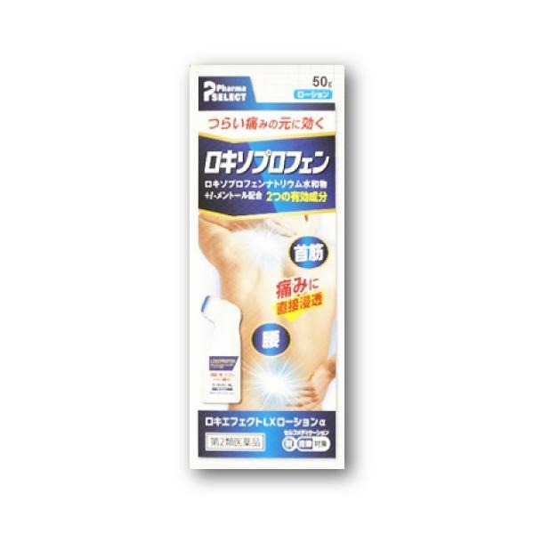 Rakuten - 『ロキエフェクトLXローションα 50g』｜痛みに速効！ロキソプロフェン配合塗り薬【肩こり・腰痛・関節痛に】【セルフメディケーション税制対象】【第2類医薬品】
