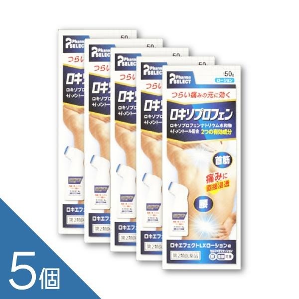 Rakuten - 【7本】『ロキエフェクトLXローションα 50g』｜痛みに速効！ロキソプロフェン配合塗り薬【肩こり・腰痛・関節痛に】【セルフメディケーション税制対象】【第2類医薬品】