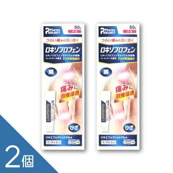 Rakuten - 【2本】『ロキエフェクトLXゲルα 50g 』｜痛みに速効！ロキソプロフェン配合塗り薬【肩こり・腰痛・関節痛に】【セルフメディケーション税制対象】【第2類医薬品】