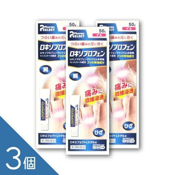 Rakuten - 【3本】『ロキエフェクトLXゲルα 50g 』｜痛みに速効！ロキソプロフェン配合塗り薬【肩こり・腰痛・関節痛に】【セルフメディケーション税制対象】【第2類医薬品】