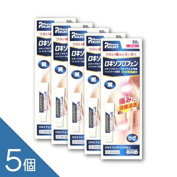 Rakuten - 【5本】『ロキエフェクトLXゲルα 50g 』｜痛みに速効！ロキソプロフェン配合塗り薬【肩こり・腰痛・関節痛に】【セルフメディケーション税制対象】【第2類医薬品】