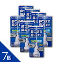 【7個】『ハナスキット鼻炎スプレー 30ml』|つらい鼻づまり・花粉症対策に!ナザールと同成分【第2類医薬品】