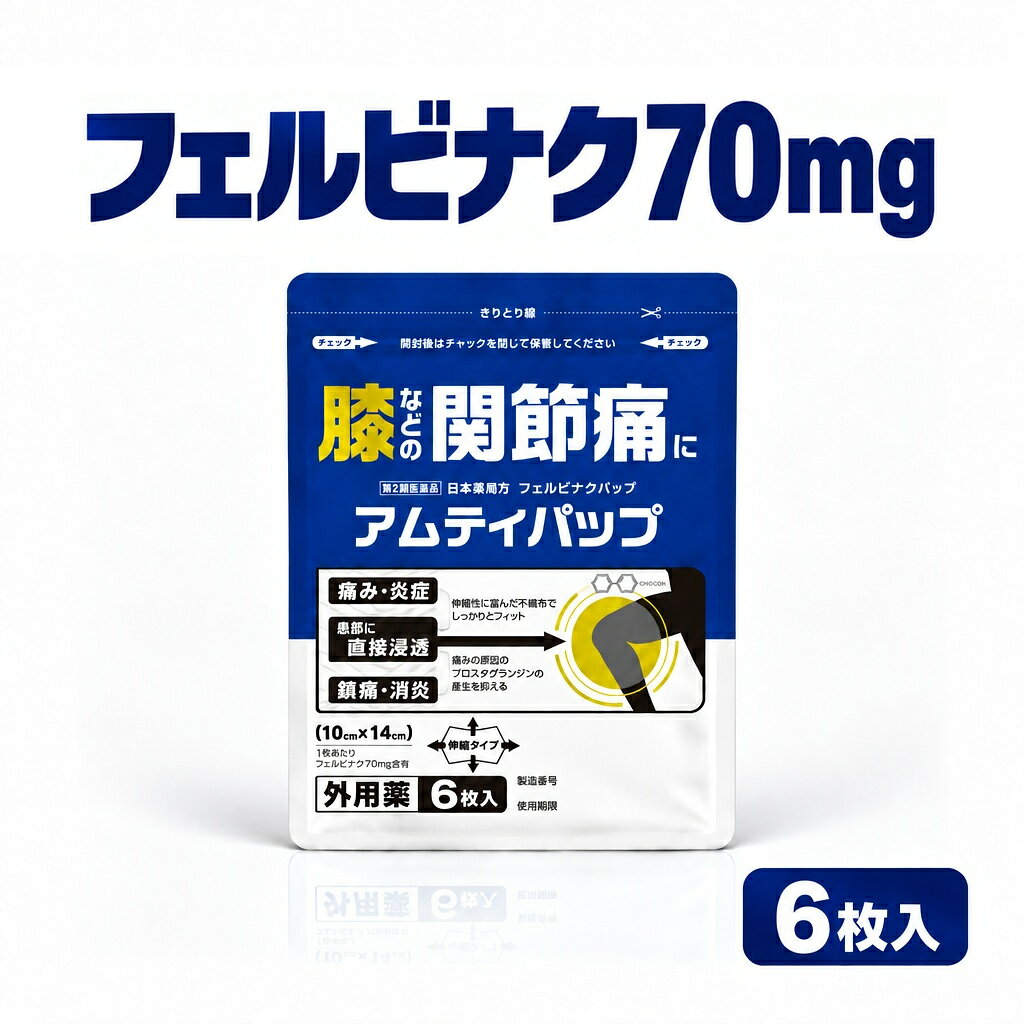 楽天市場】腱 炎症 薬の通販