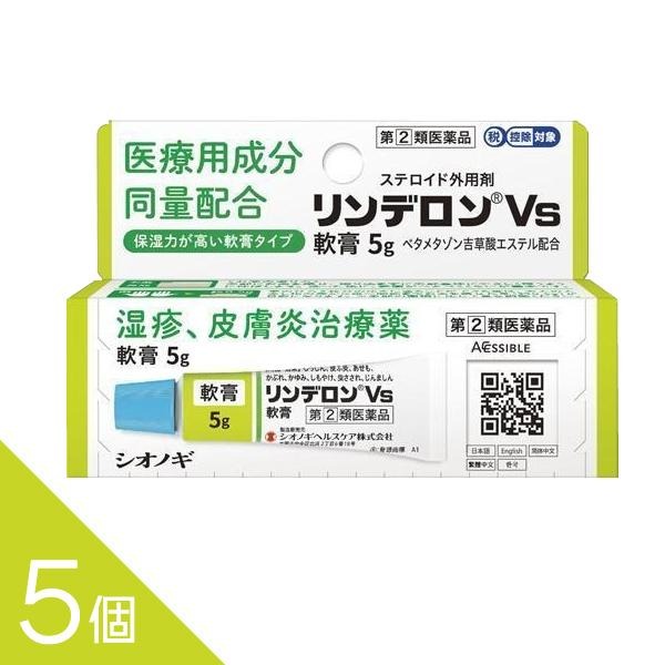 使用上の注意 ■してはいけないこと （守らないと現在の症状が悪化したり、副作用がおこりやすくなります） 1.次の人は使用しないでください 本剤または本剤の成分によりアレルギーをおこしたことがある人 2.次の部位には使用しないでください ・水痘（みずぼうそう）、みずむし・たむしなどまたは化膿している患部 ・目、目の周囲 3.顔面には広範囲に使用しないでください 4.長期連用しないでください ■相談すること 1.次の人は使用前に医師、薬剤師または登録販売者にご相談ください （1）医師の治療を受けている人 （2）妊婦または妊娠していると思われる人 （3）薬などによりアレルギー症状をおこしたことがある人 （4）患部が広範囲の人 （5）湿潤やただれのひどい人 2.使用後、次の症状があらわれた場合は副作用の可能性があるので、直ちに使用を中止し、この文書を持って医師、薬剤師または登録販売者にご相談ください 関係部位 症状 皮膚 発疹・発赤、かゆみ 皮膚（患部） みずむし・たむしなどの白せん、にきび、化膿症状、持続的な刺激感、白くなる 3.5〜6日間使用しても症状がよくならない場合は使用を中止し、添付文書を持って医師、薬剤師または登録販売者にご相談ください 効能 ・効果 しっしん、皮ふ炎、あせも、かぶれ、かゆみ、しもやけ、虫さされ、じんましん 用法・用量 1日1回〜数回　適量を患部に塗布してください 成分・分量 (1g中) ベタメタゾン吉草酸エステル・・・1.2mg 添加物として流動パラフィン、白色ワセリンを含有しています。 医薬品の保管及び取り扱い上の注意 （1）直射日光の当らない湿気の少ない、涼しい所に密栓して保管してください。 （2）小児の手の届かない所に保管してください。 （3）他の容器に入れ替えないでください。（誤用の原因になったり、品質が変化します） （4）使用期限をすぎた製品は、使用しないでください。 区分:指定第2類医薬品 お問い合わせ先 塩野義製薬株式会社「医薬情報センター」 電話：大阪 06-6209-6948、東京 03-3406-8450 受付時間：9時-17時(土、日、祝日を除く) ―――――――――――――――――――――――― 広告文責 株式会社シーディ 電話：0120-19-9989 受付時間：10：00〜17：00(土・日・祝日を除く) ※パッケージデザイン等、予告なく変更されることがあります。 ご了承ください。 ----------------- 医薬品の使用期限 1年以上の使用期限のものを販売しております。 ------------------