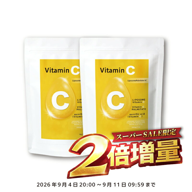 【商品名】リポソームパルミテートVC 名称：ビタミンC含有加工食品 原材料名：マルチトール(タイ製造)、ローズヒップ末、ウコン抽出物／ビタミンC、セルロース、L-アスコルビン酸パルミチン酸エステル、ステアリン酸カルシウム、微粒二酸化ケイ素、加工デンプン、ヒマワリレシチン 内容量：70g（350mg×200粒） 保存方法：直射日光、高温多湿を避けて冷暗所に保存してください。 販売者：株式会社シーディ 【栄養成分表示　5粒（1.75g）当たり】 ※数値は、サンプル品分析による推定値です。 エネルギー／11.38kcal　たんぱく質／0.01g　脂質／0.20g　炭水化物／1.05g　食塩相当量／0.00018g 【お召し上がり方】 栄養補助食品として1日あたり3～5粒を目安にお召し上がり下さい。かまずに水やぬるま湯などでお飲み下さい。 【ご注意】 ●原材料表示をご確認のうえ食物アレルギーのある方はお召し上がりにならないでください。 ●原材料に天然物由来成分を使用しているため、色・におい・味などにばらつきが生じる場合があります。 ●体質やその日の体調によりまれに合わない場合があります。その場合は使用を中止してください。 ●妊娠中・授乳中、またお薬を服用中・通院中の方は医師・薬剤師にご相談のうえご利用ください。 ●保存は高温多湿を避け、開封後はチャックをしっかり閉めてお早めにお召し上がりください。 ●お子様の手の届かないところに保管してください。 ●1日の目安量を基準に過剰摂取にならないようご注意ください。 ●本品の製造設備は、乳、小麦、卵、落花生、えび、かに、豚及び表示を奨励されるアレルギー物質を原材料とした製品にも使用しています。 ●袋に使用している写真・イラストはイメージです。 食生活は、主食、主菜、副菜を基本に、食事のバランスを。