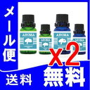 『アロマ4本セットX2 計8本セット』 ローズマリー20ml レモン10ml ラベンダー20ml オレンジ10ml ローズマリー20ml ラベンダー20mlは1回2滴 レモン10ml オレンジ10mlは1回1滴 天然成分100%