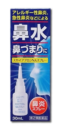 『スカイブブロンNAスプレー30ml 』 花粉症に 鼻づまり ナザールと同じ成分ナファゾリン アレルギー性鼻炎 鼻みず くしゃみ【第2類医薬品】