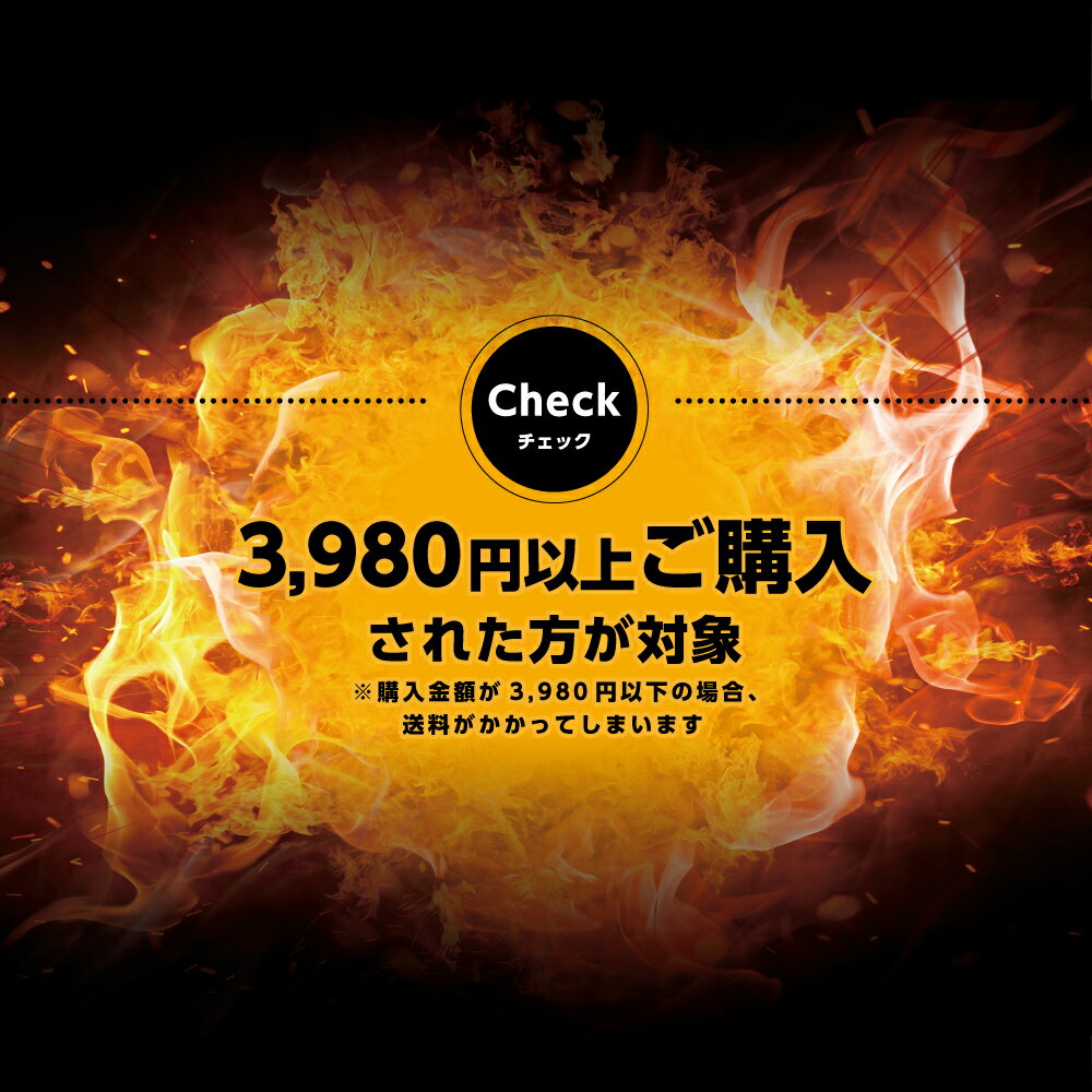 『超剛筋祭　選べる100円サプリ』【3,980円以上ご購入の方が対象】【3,980円以上で送料無料】【楽しくお買い物キャンペーン！】※他の「100円サプリキャンペーン」と同時購入不可