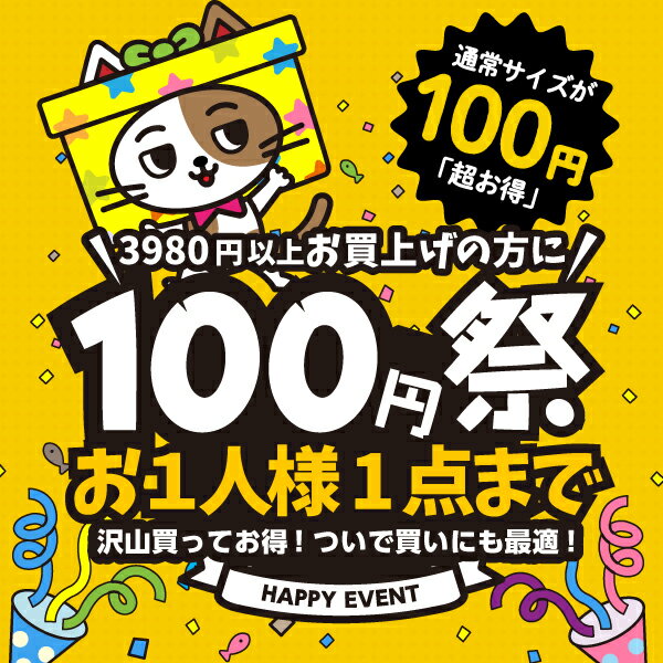 『選べる100円サプリ』【3,980円以上ご購...の紹介画像2