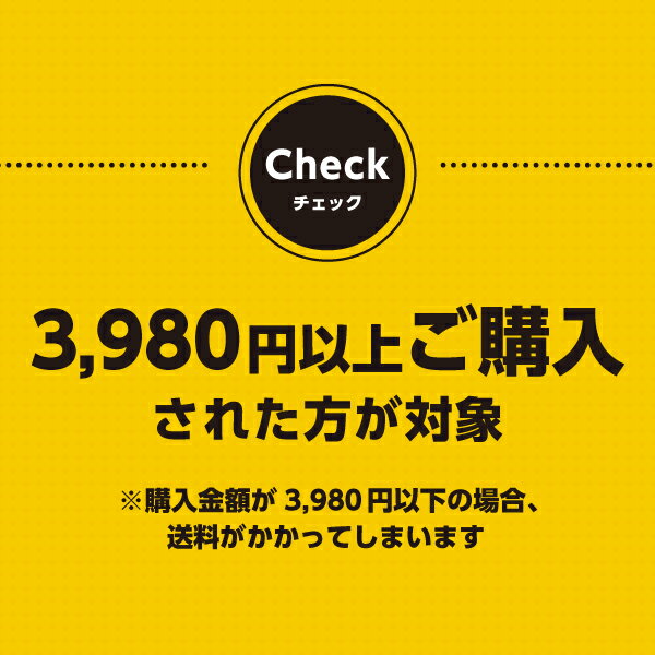 『選べる100円サプリ』【3,980円以上ご購...の紹介画像3