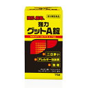 『黄色と黒の強力グットA錠 75錠』 二日酔い悪酔いに ウコン 肝臓 ヘパリーゼ 飲まれている方に【第3類医薬品】