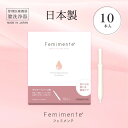 『フェミメンテ 1.7g×10本入』 膣洗浄 生理 ジェル 管理医療機器 フェムテック フェムケア 日本製 おりものやニオイ 膣内環境 デリケートゾーン 洗浄 乳酸菌配合 腟 使い切り 女性用
