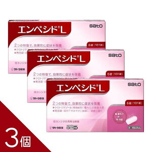 【3個セット】膣カンジダ症の再発治療薬『エンペシドL 6錠』デリケートゾーン 我慢できない かゆみ 赤み 腫れ おりものに!<優れた殺菌> 自分で治療できる腟カンジタの再発治療薬【薬剤師対応】【税制対象】カンジダ市販薬【第1類医薬品】
