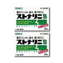 【2個】 『ストナリニS 24錠』花粉症 鼻炎薬 くしゃみ 鼻づまり 鼻水 アレルギー性鼻炎に 佐藤製薬【第2類医薬品】