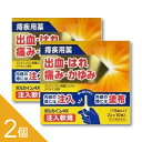 【2個】『ボルカインAX注入軟膏 2g×10個入り』|リドカイン配合|痔の痛み・かゆみに|奥まで届く注入タイプ【第(2)類医薬品】
