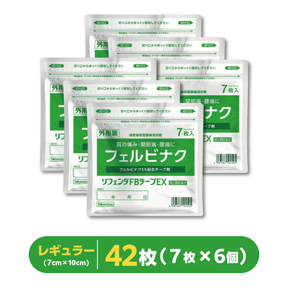 フェルビナク5%配合 湿布 【7枚入×6個】『リ...の商品画像