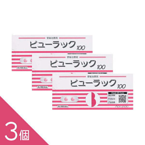 【3個】『ビューラックA 100錠』便秘改善 便通促進 ビサコジル 【第2類医薬品】