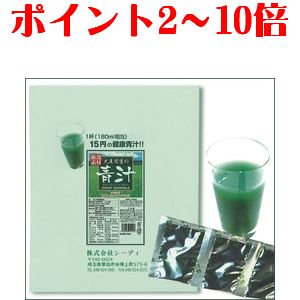 【ポイント2～10倍】美味しい青汁　激安！10箱分【送料無料】『大麦若葉100　3g×300包　簡易包装』1包当り12.8円