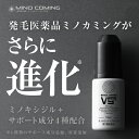 『ミノカミング　V5PLUS 72mL』