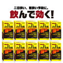 【2,700錠】【第3類医薬品】『黄色と黒の 強力グットA錠 270錠 10個セット』二日酔い・悪酔い対策!ヘパリーゼ を飲んでる方にも