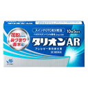 【第2類医薬品】『タリオンAR 10錠』【セルフメディケーション税制対象商品】 医療用と同量配合 眠くなりにくい鼻炎薬 抗炎症作用が鼻づまりに効く