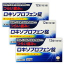 【ゆうパケット便・送料無料】【痛み止め】『ロキソプロフェン錠 クニヒロ 12錠 3個セット』【薬剤師対応】【税制対象商品】【ロキソニンSと同じ成分】【第1類医薬...