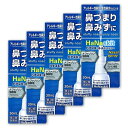 【5個】『ハナスキット鼻炎スプレー 30ml』|つらい鼻づまり・花粉症対策に!ナザールと同成分【第2類医薬品】