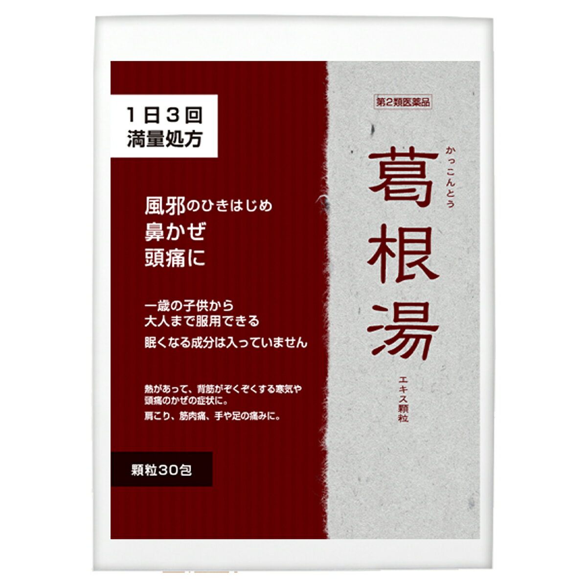 【第2類医薬品】『葛根湯 エキス 顆粒 30包』【満量処方】 1