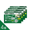 【第2類医薬品】『ムコダイン 去たん錠Pro500 20錠 4個セット』 シオノギヘルスケア ※セルフメディケーション税制対象医薬品 【宅配便】
