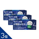 40日分・クラリチンのジェネリック 花粉症【第2類医薬品】『ロラタックス錠 40錠 3個セット』【アレルギー専門鼻炎薬】【抗ヒスタミン成分 ロラタジン配合】