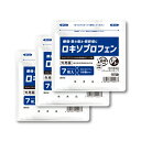 【7枚×3個】【湿布】『リフェンダLXテープ』 ロキソプロフェン 肩こり 腰痛 筋肉痛 腱鞘炎 ロキプフェンテープ ロキソニン【第2類医薬品】税制対象