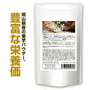 『国産 菊芋パウダー 90g』