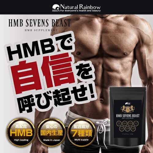 ��HMB SEVENS BEAST��90γ��