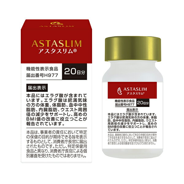 【機能性表示食品】『アスタスリム