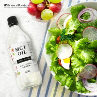 【2本ご購入毎に1本プレゼント】薬剤師設計『MCTオイル 460g』【中鎖脂肪酸100%】