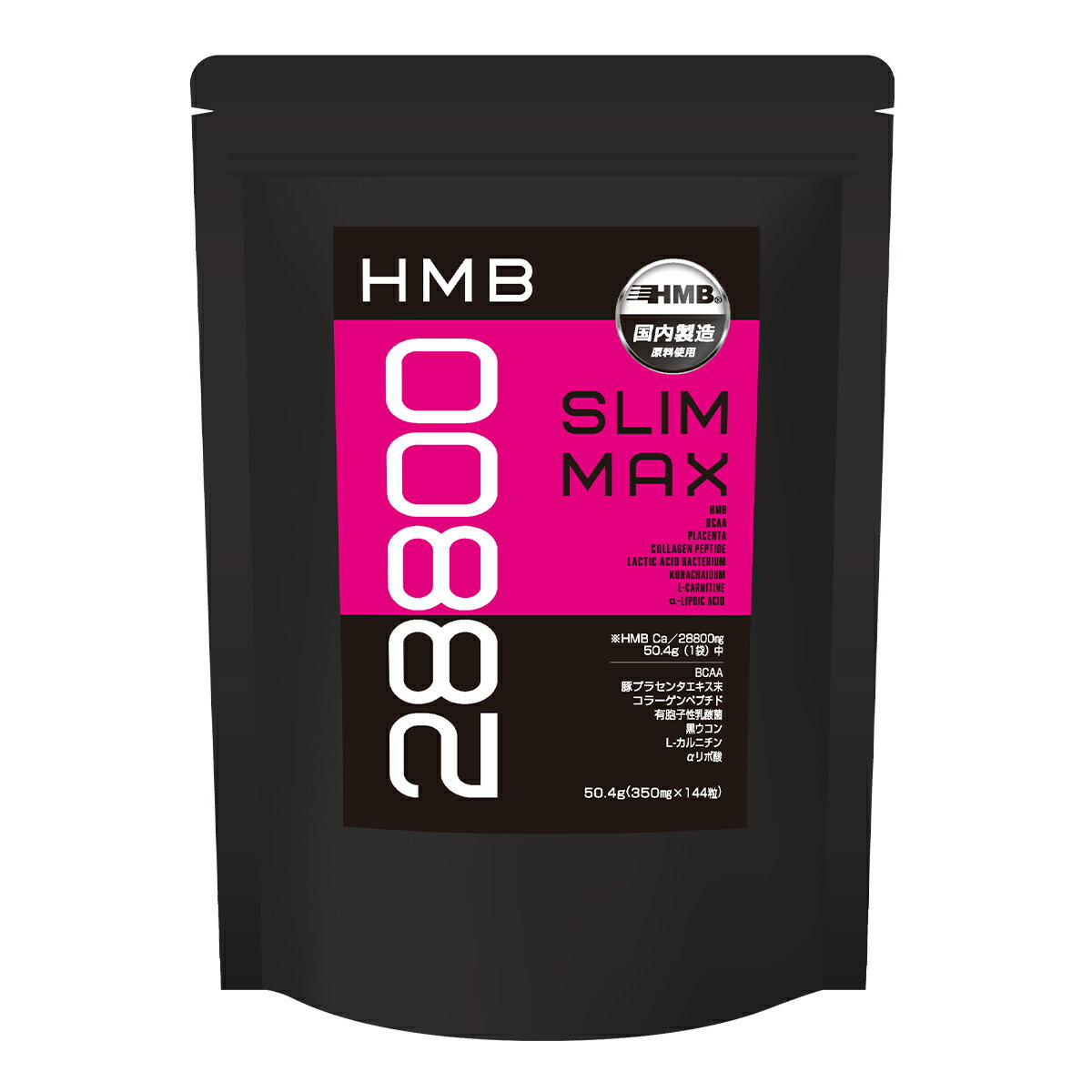 【メール便・定形外郵便のご注意】 宅配便に比べ、到着までお時間をいただきます。 又、紛失・破損・遅延等についての補償はございません。予めご了承くださいませ。 【商品名】HMB slim MAX 名称：HMBカルシウム含有加工食品 原材料名：HMBカルシウム（国内製造）、豚胎盤抽出物、コラーゲンペプチド、黒生姜末、L-カルニチンL-酒石酸塩、α-リポ酸、有胞子性乳酸菌、/結晶セルロース、貝殻未焼成カルシウム、ステアリン酸カルシウム、微粒二酸化ケイ素、L-ロイシン、L-バリン、L-イソロイシン、ヒマワリレシチン（一部に豚肉・ゼラチンを含む） 内容量：50.4g（350mg×144粒） 保存方法：直射日光、高温多湿を避けて冷暗所に保存してください。 販売者：株式会社シーデイ 【栄養成分表示　12粒（4.2g）当たり】 ※数値は、サンプル品分析による推定値です。 エネルギー／13.87kcal　たんぱく質／0.02g　脂質／0.16g　炭水化物／3.06g　食塩相当量／0.03g 【お召し上がり方】 栄養補助食品として1日あたり12粒を目安にお召し上がり下さい。かまずに水やぬるま湯などでお飲み下さい。 【ご注意】 ●原材料表示をご確認のうえ食物アレルギーのある方はお召し上がりにならないでください。 ●原材料に天然物由来成分を使用しているため、色・におい・味などにばらつきが生じる場合があります。 ●体質やその日の体調によりまれに合わない場合があります。その場合は使用を中止してください。 ●妊娠中・授乳中、またお薬を服用中・通院中の方は医師・薬剤師にご相談のうえご利用ください。 ●保存は高温多湿を避け、開封後はチャックをしっかり閉めてお早めにお召し上がりください。 ●お子様の手の届かないところに保管してください。 ●1日の目安量を基準に過剰摂取にならないようご注意ください。 ●本品の製造設備は、乳、小麦、卵、落花生、えび、かに、豚及び表示を奨励されるアレルギー物質を原材料とした製品にも使用しています。 食生活は、主食、主菜、副菜を基本に、食事のバランスを。