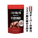 【国内原料＆国内生産】『HMB MAX pro 432粒』【