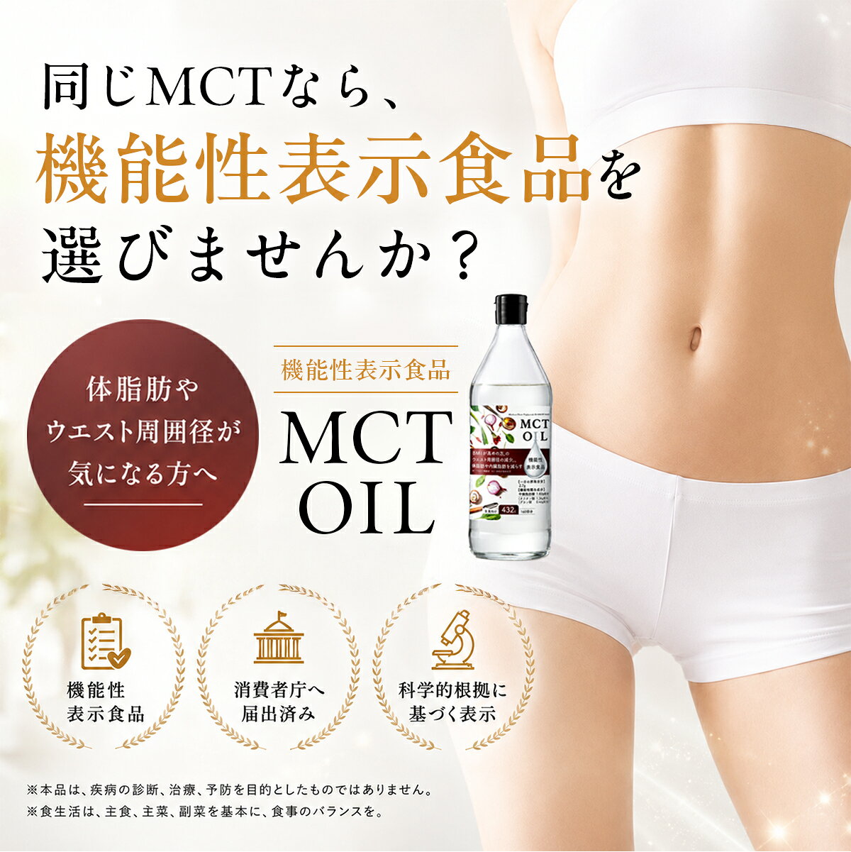 【医師監修】【432g】【2本同時にご購入毎に1本プレゼント】【機能性表示食品】ウ...